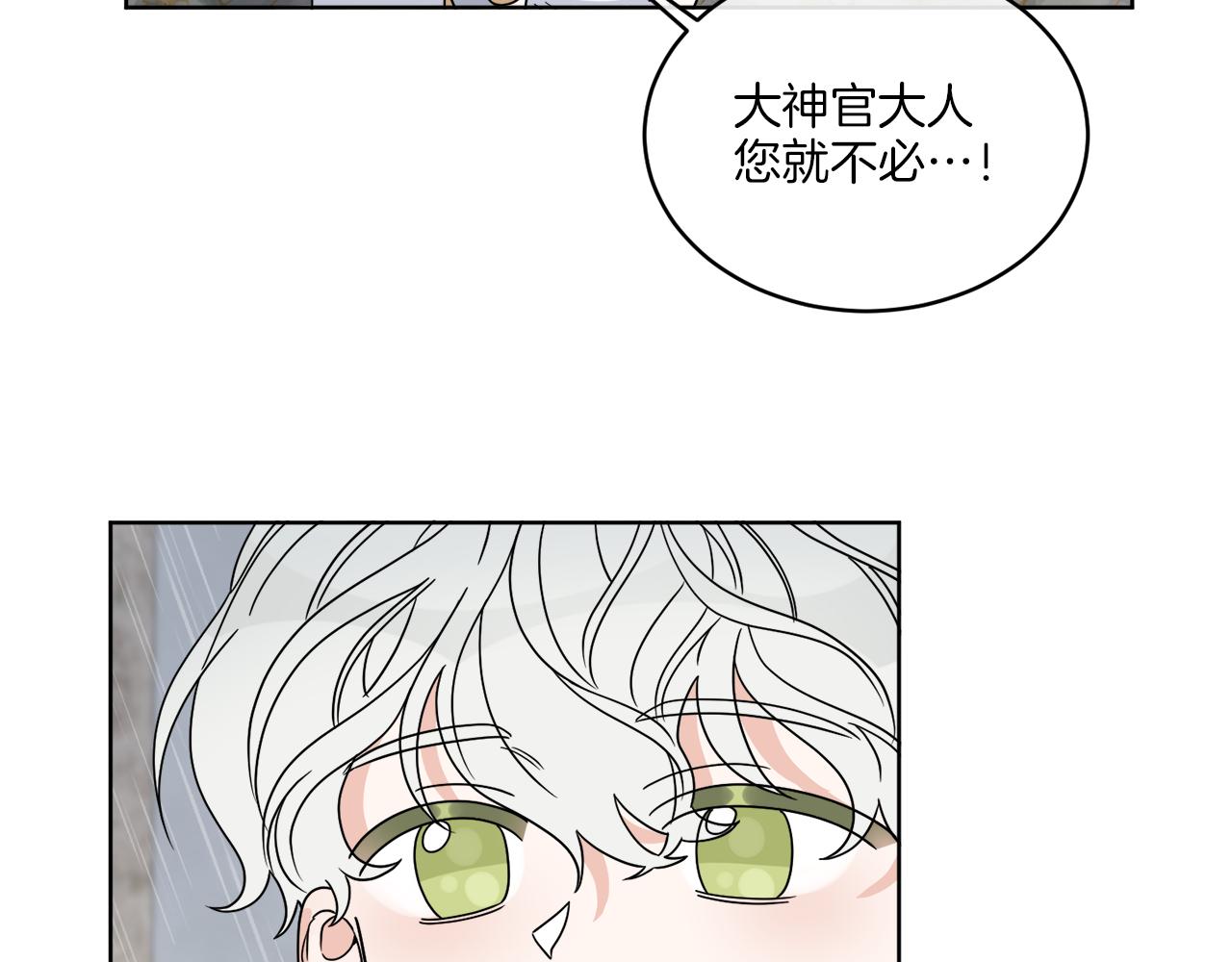 《谢尔顿街97号裁缝铺》第12话 怪物入侵 第7页