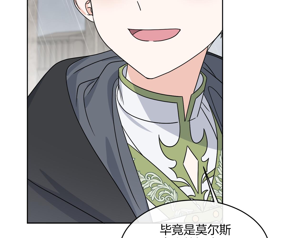 《谢尔顿街97号裁缝铺》第12话 怪物入侵 第8页