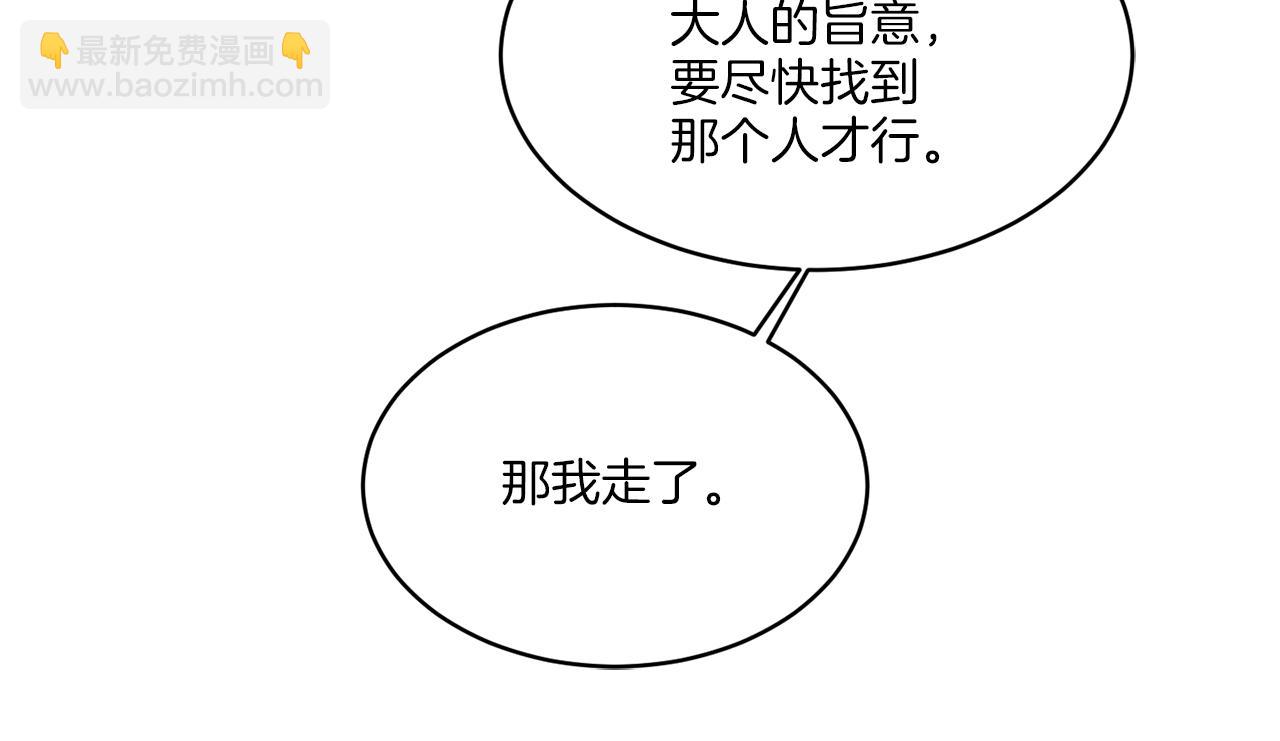 《谢尔顿街97号裁缝铺》第12话 怪物入侵 第9页
