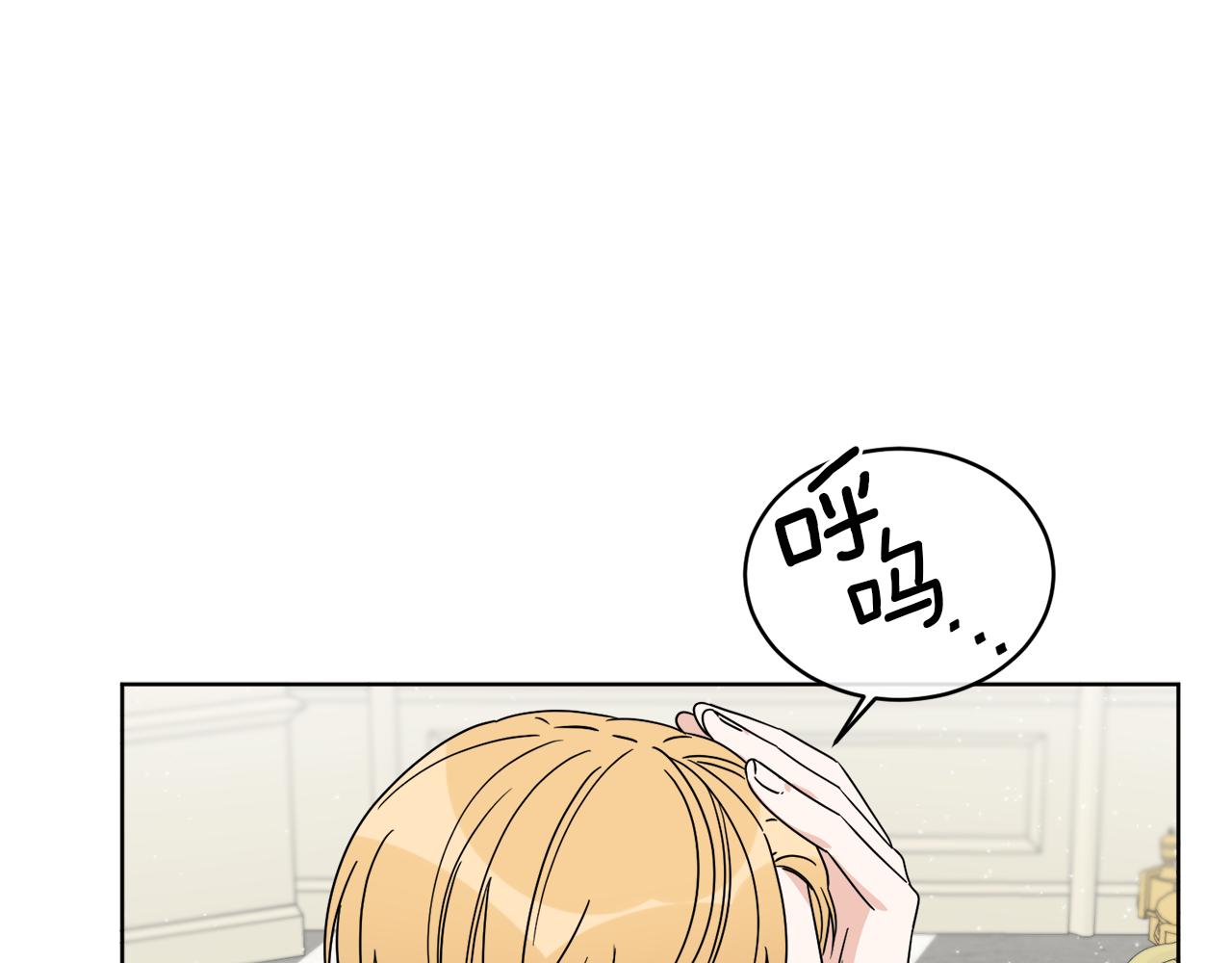 《谢尔顿街97号裁缝铺》第10话 原来是迷妹 第10页