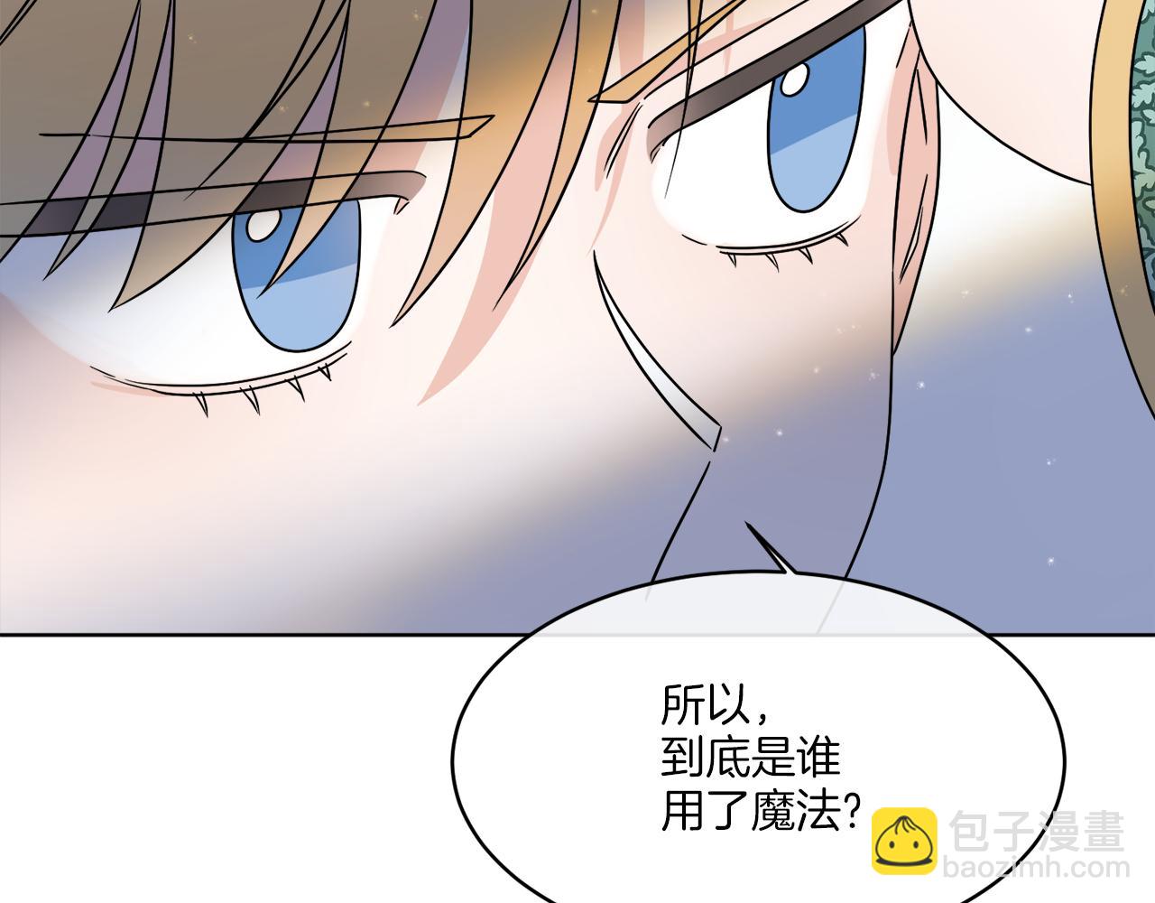 《谢尔顿街97号裁缝铺》第10话 原来是迷妹 第13页