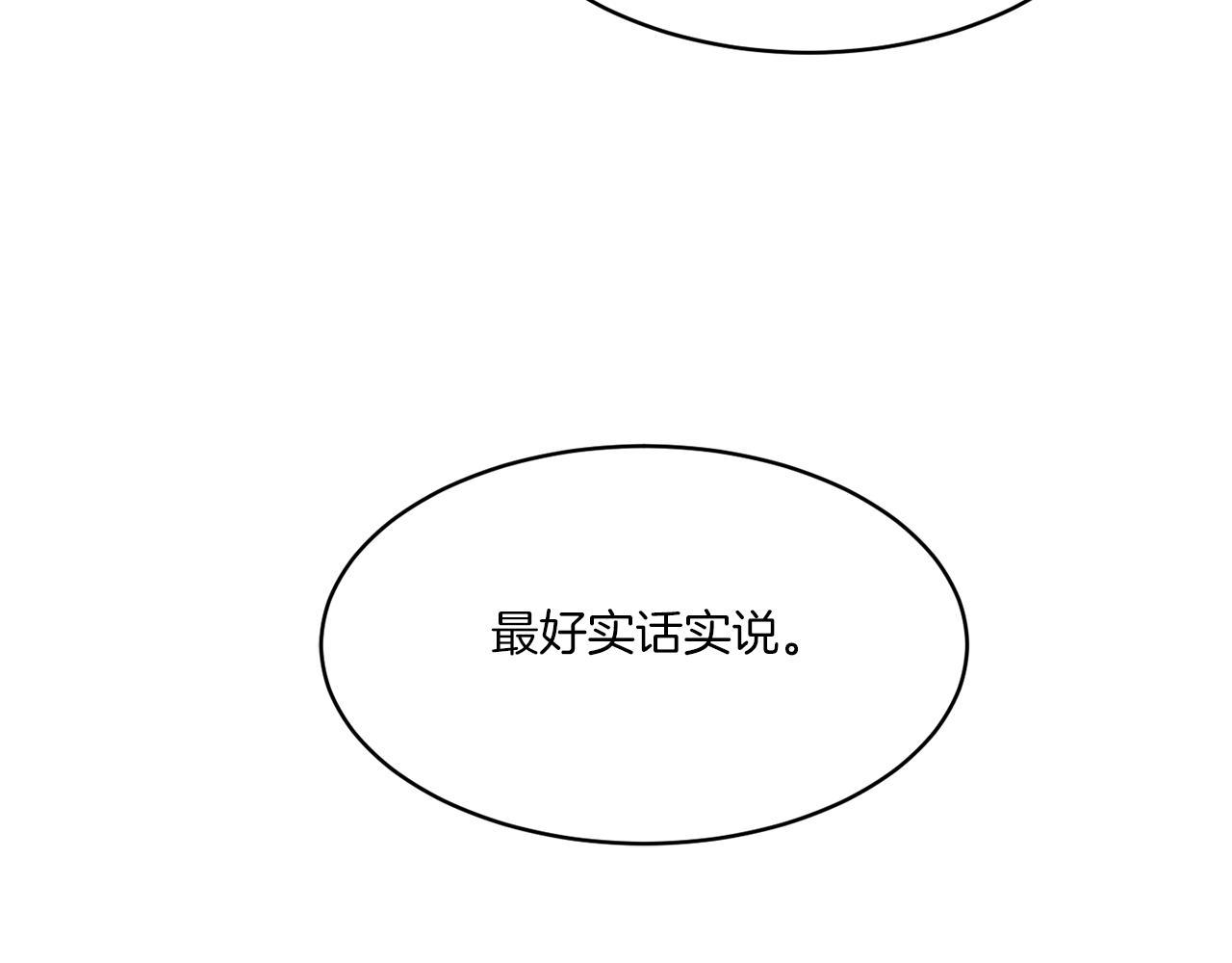 《谢尔顿街97号裁缝铺》第10话 原来是迷妹 第14页
