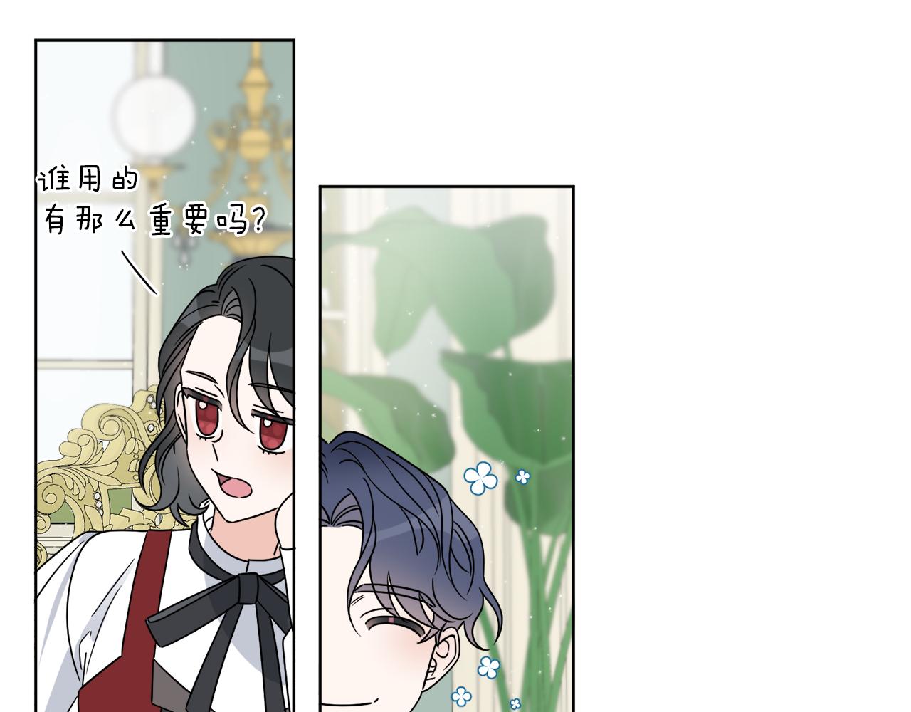 《谢尔顿街97号裁缝铺》第10话 原来是迷妹 第18页