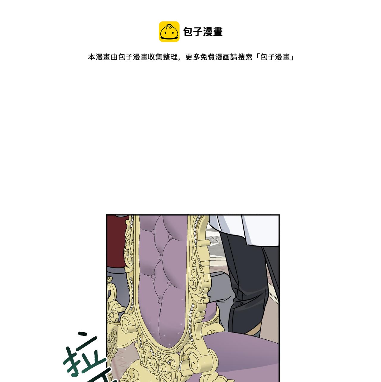 《谢尔顿街97号裁缝铺》第10话 原来是迷妹 第1页