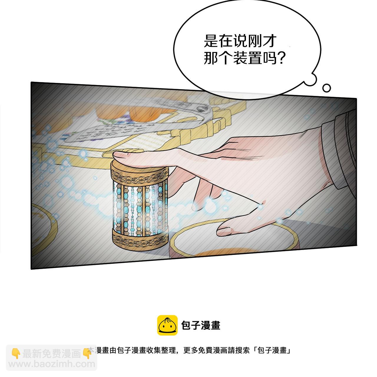 《谢尔顿街97号裁缝铺》第10话 原来是迷妹 第21页