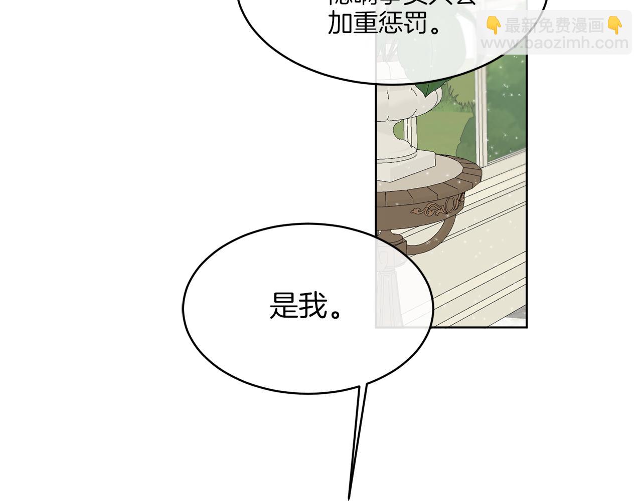 《谢尔顿街97号裁缝铺》第10话 原来是迷妹 第24页