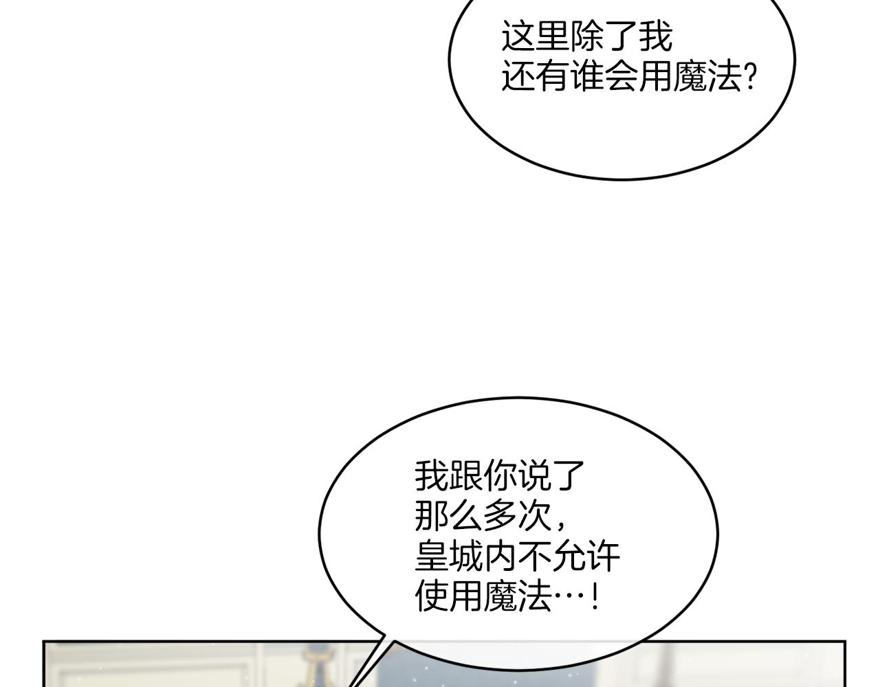 《谢尔顿街97号裁缝铺》第10话 原来是迷妹 第29页