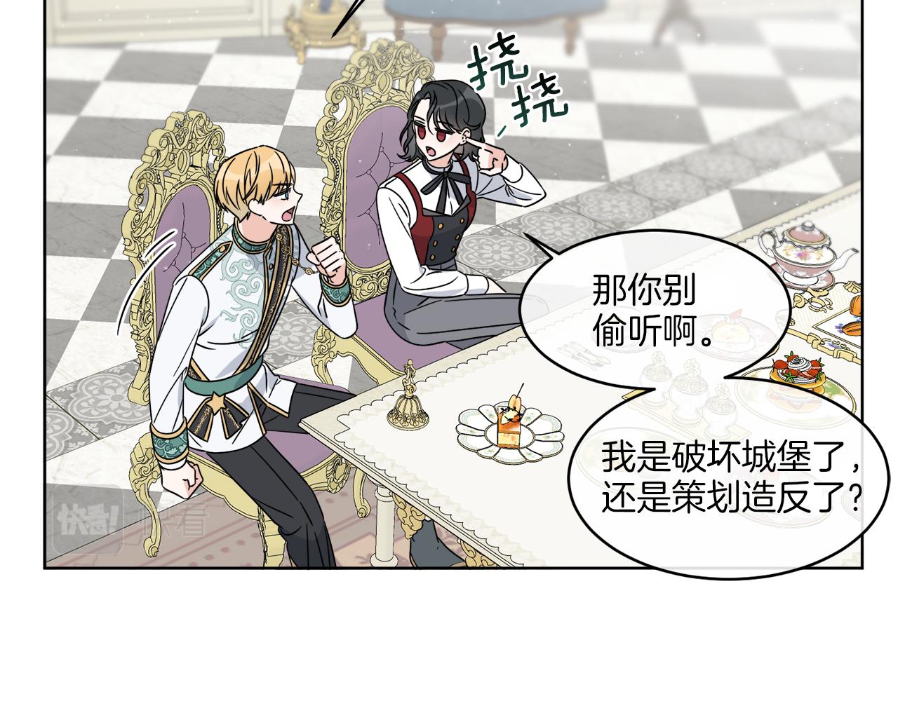 《谢尔顿街97号裁缝铺》第10话 原来是迷妹 第30页