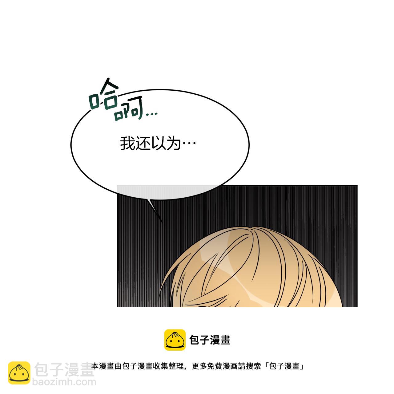 《谢尔顿街97号裁缝铺》第10话 原来是迷妹 第31页