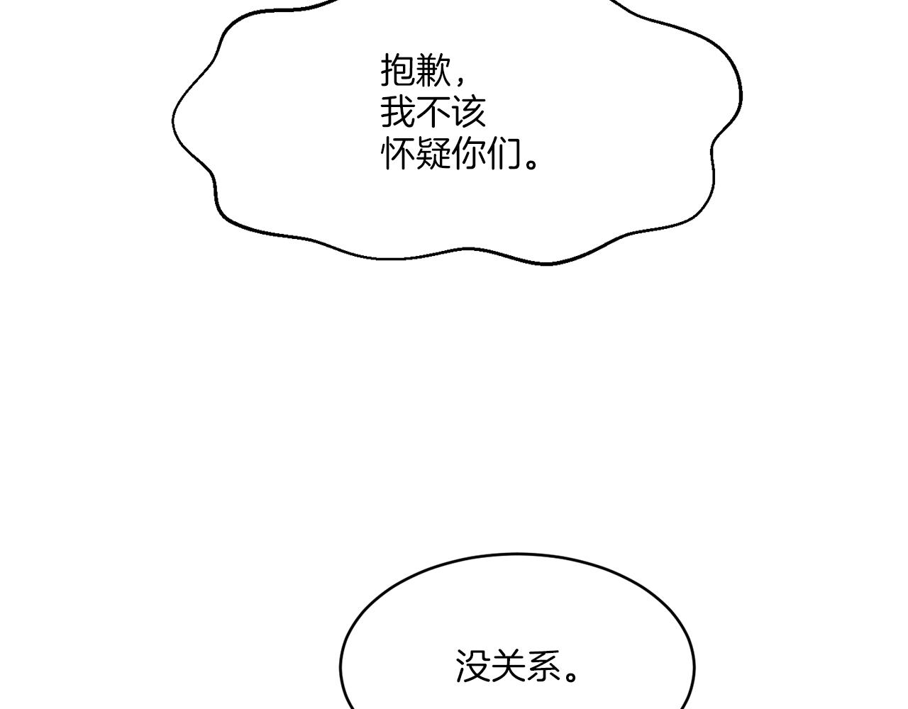 《谢尔顿街97号裁缝铺》第10话 原来是迷妹 第33页