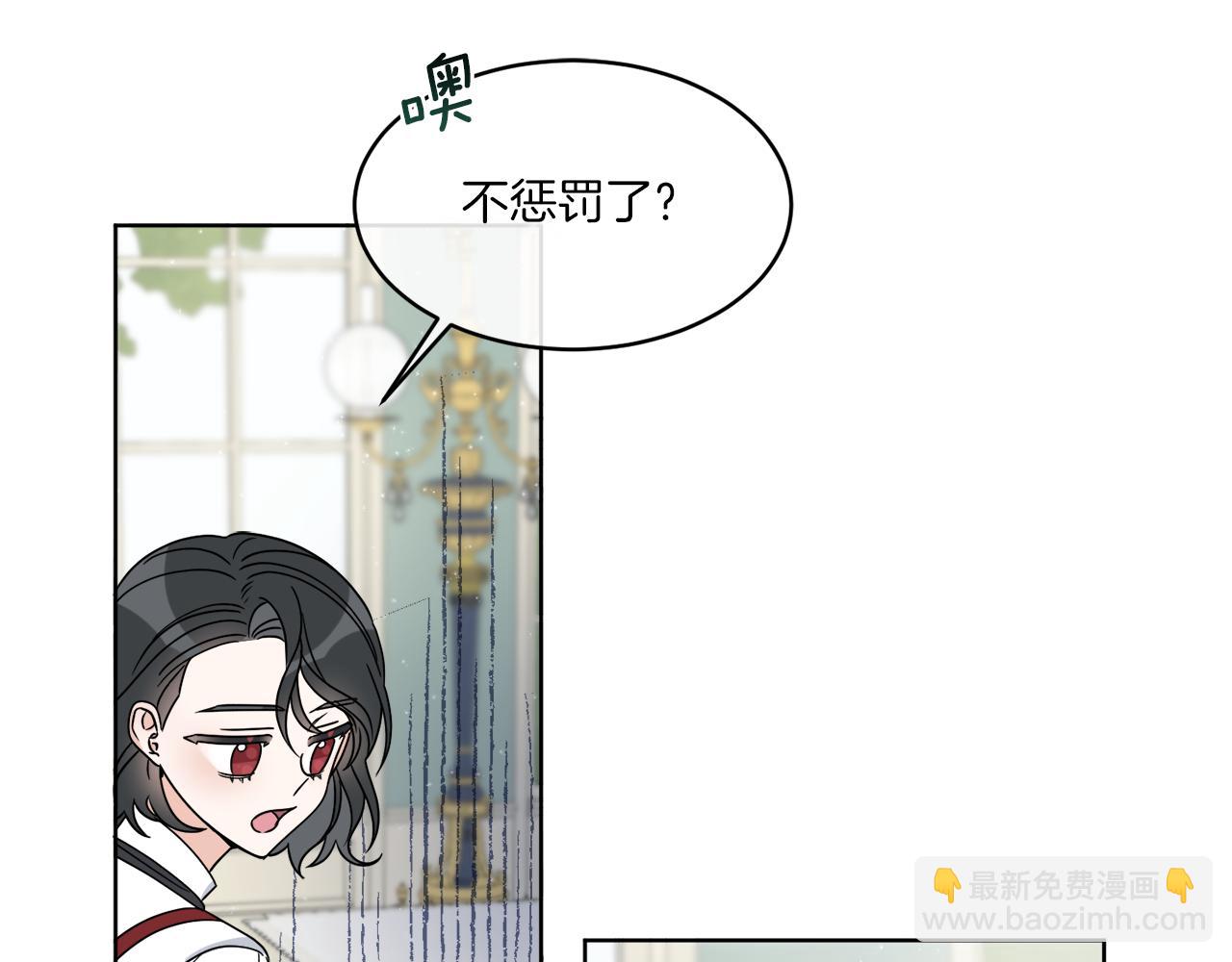 《谢尔顿街97号裁缝铺》第10话 原来是迷妹 第36页