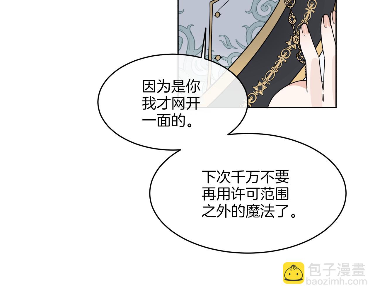 《谢尔顿街97号裁缝铺》第10话 原来是迷妹 第38页