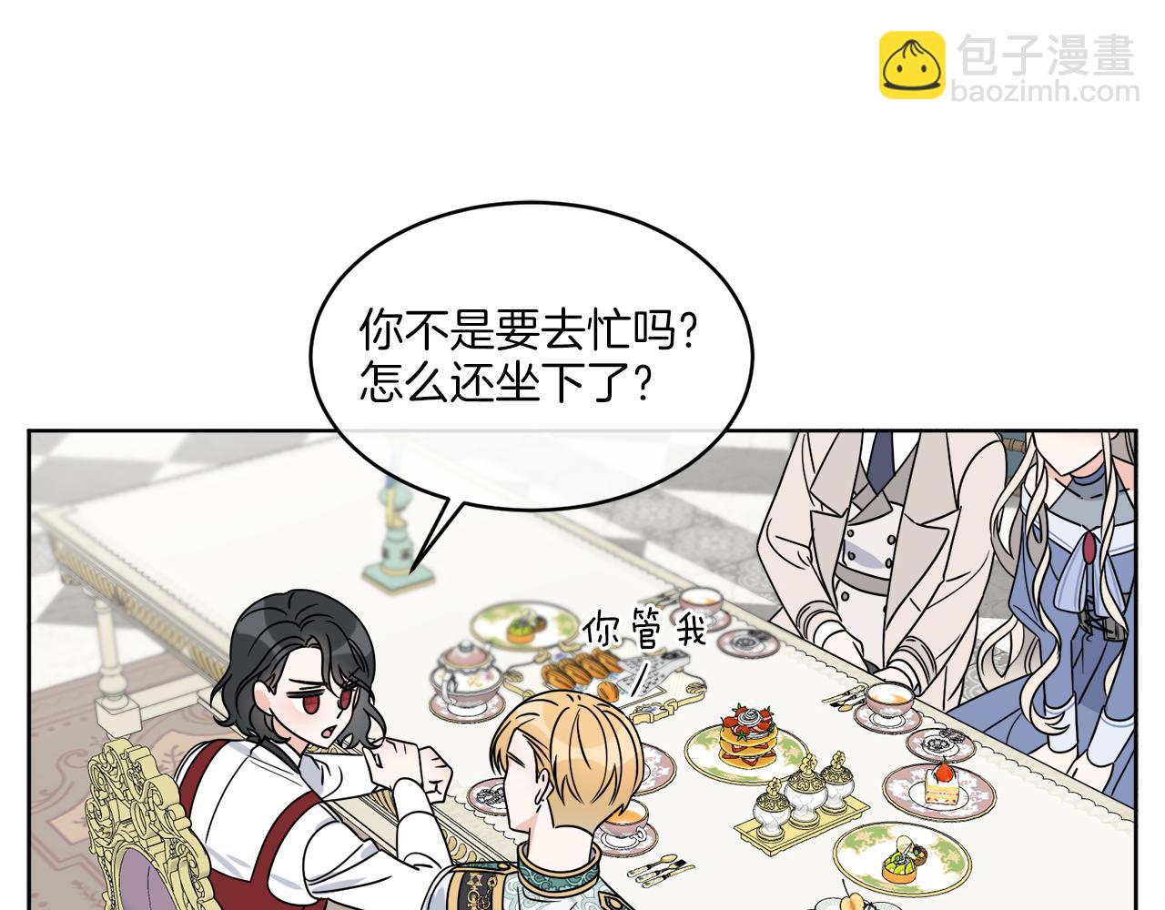 《谢尔顿街97号裁缝铺》第10话 原来是迷妹 第3页