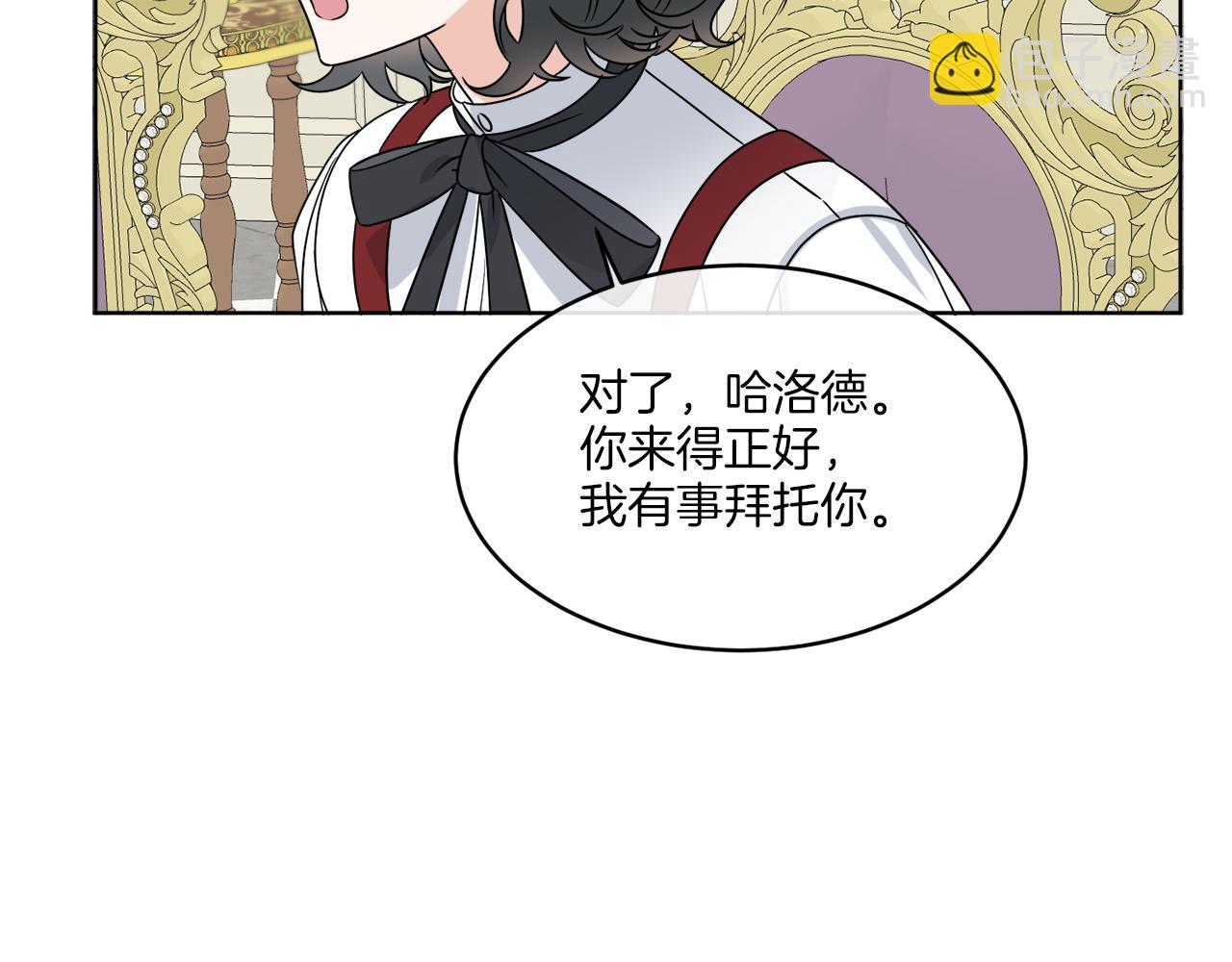 《谢尔顿街97号裁缝铺》第10话 原来是迷妹 第40页