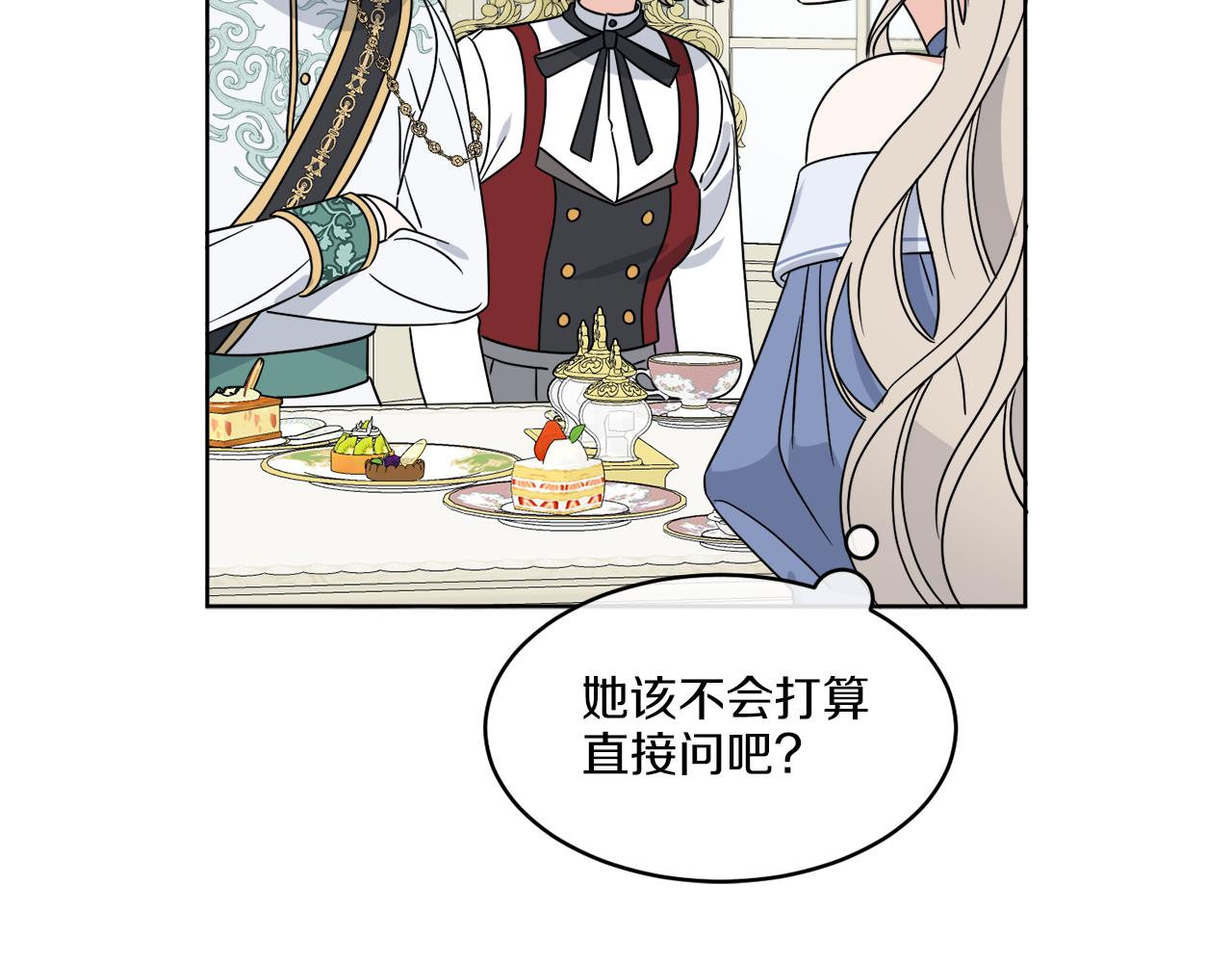 《谢尔顿街97号裁缝铺》第10话 原来是迷妹 第42页