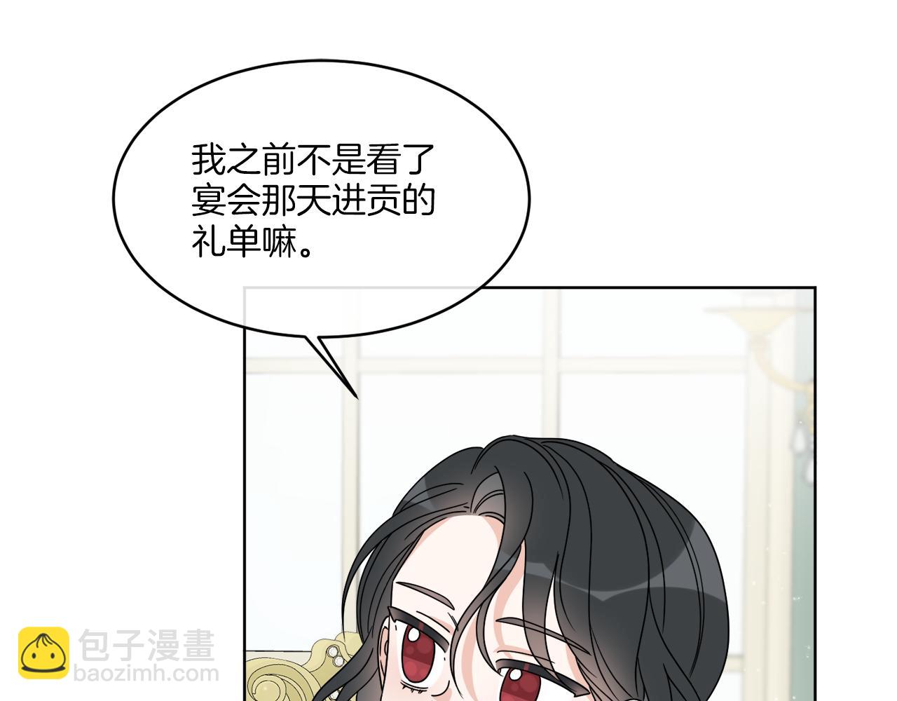 《谢尔顿街97号裁缝铺》第10话 原来是迷妹 第44页