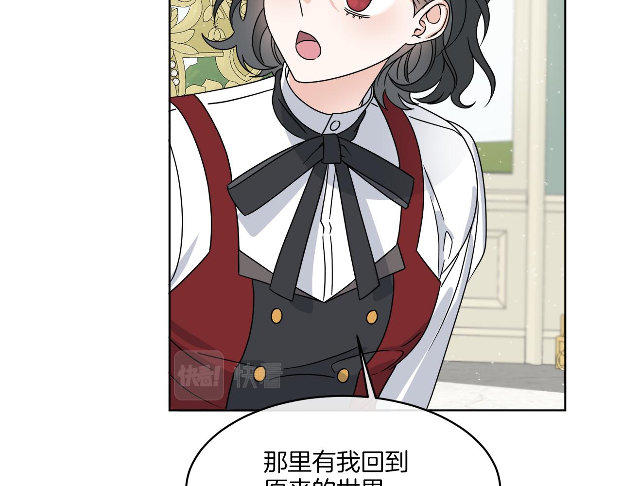 《谢尔顿街97号裁缝铺》第10话 原来是迷妹 第45页