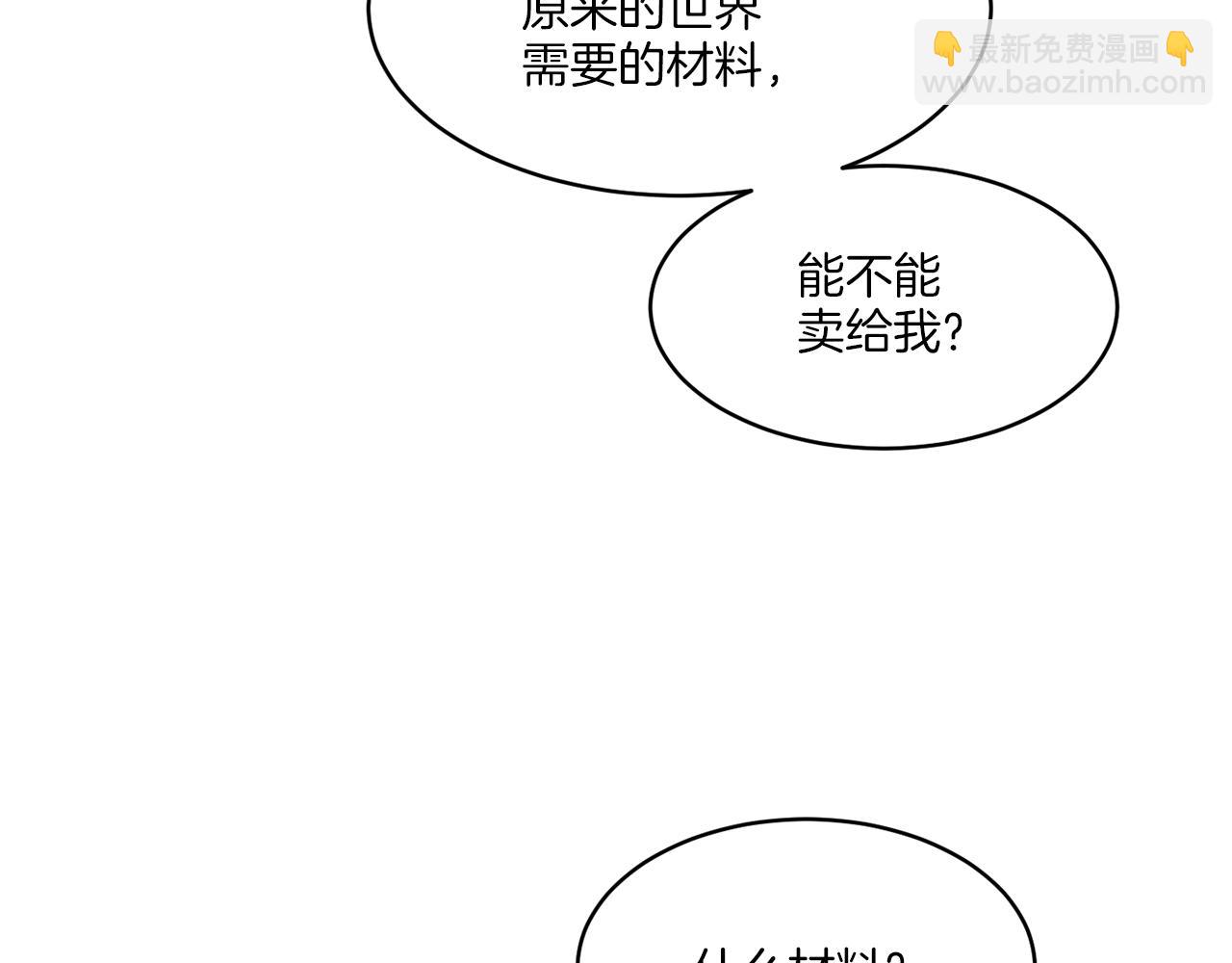 《谢尔顿街97号裁缝铺》第10话 原来是迷妹 第46页