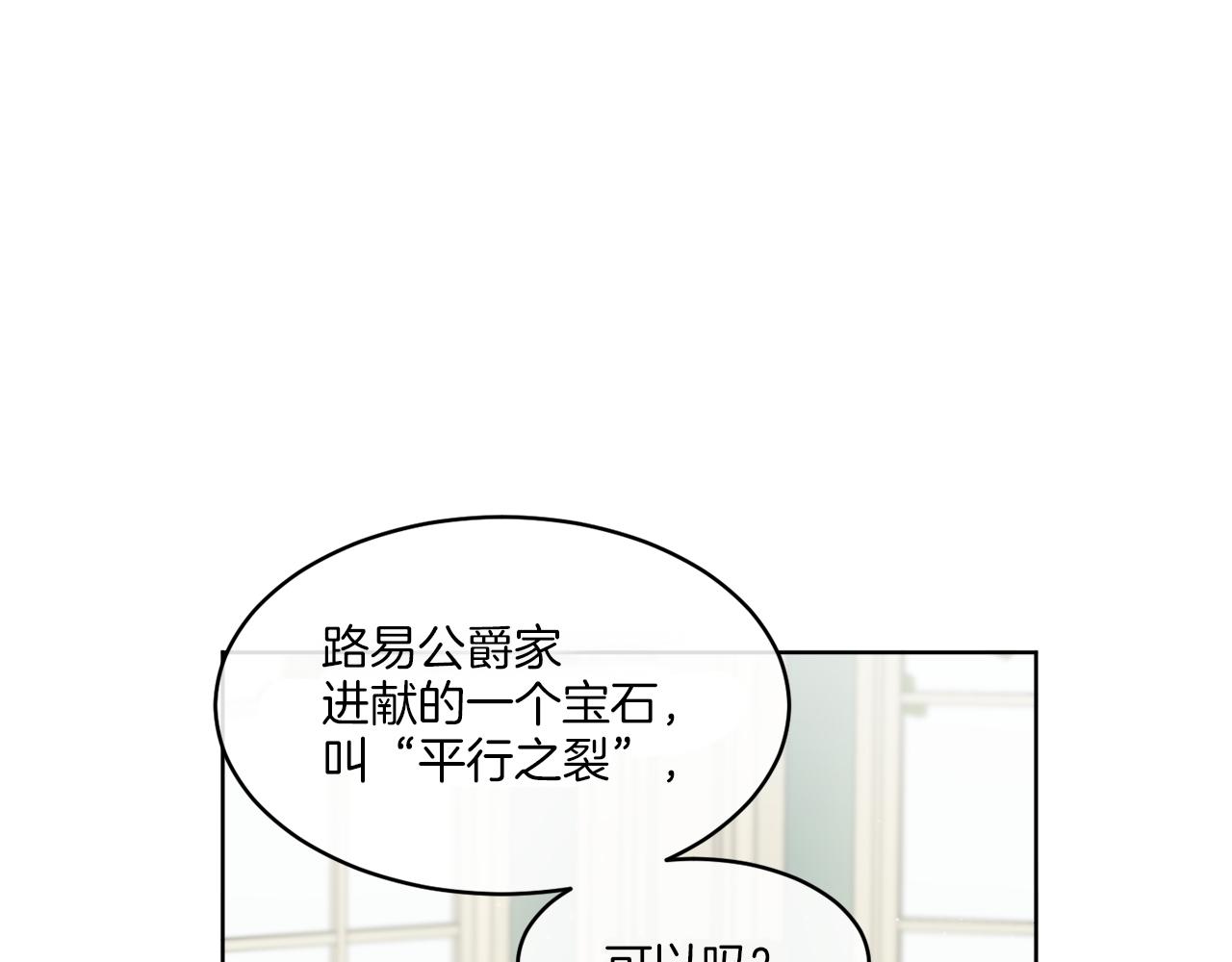 《谢尔顿街97号裁缝铺》第10话 原来是迷妹 第48页