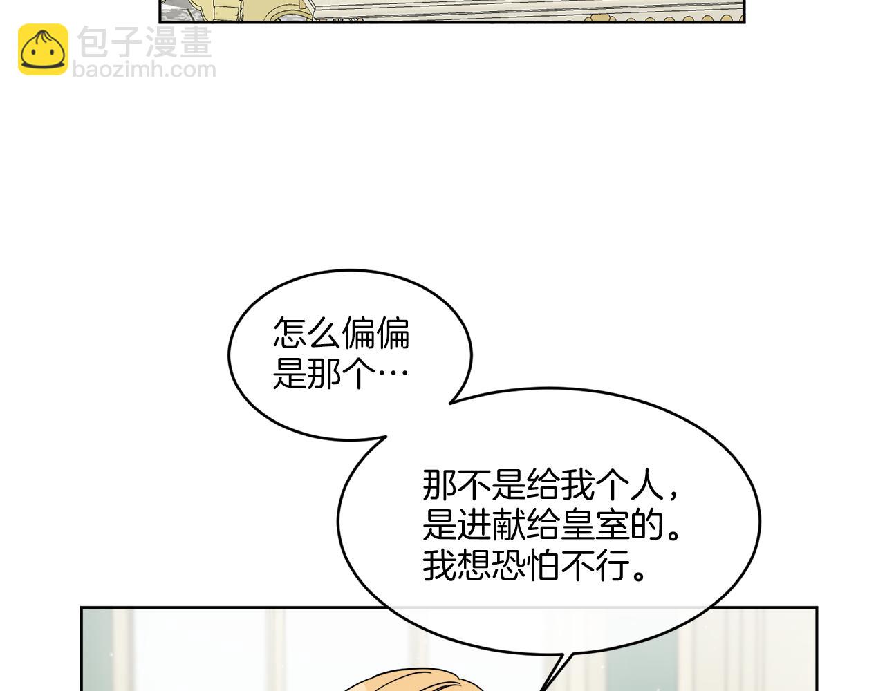 《谢尔顿街97号裁缝铺》第10话 原来是迷妹 第50页