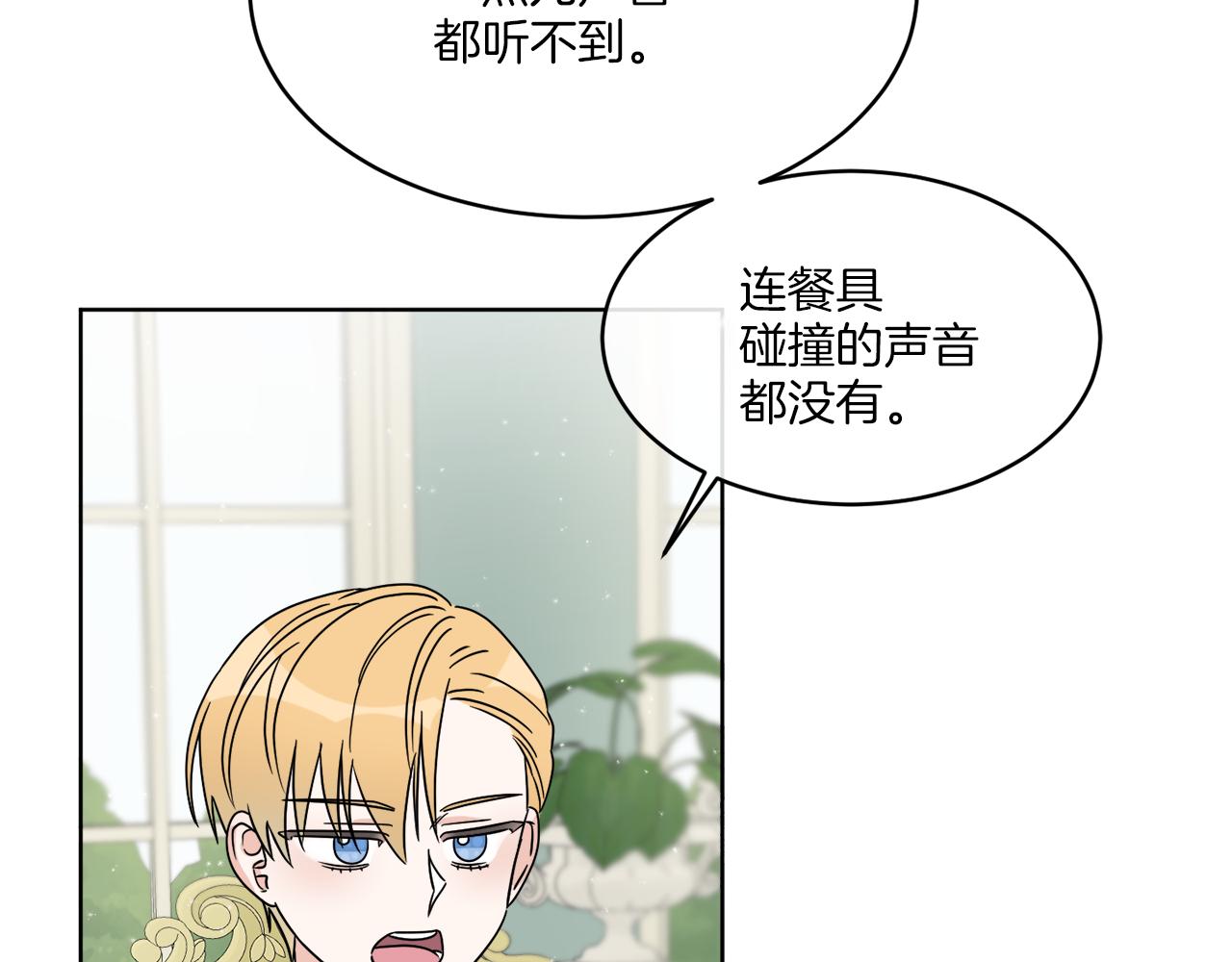 《谢尔顿街97号裁缝铺》第10话 原来是迷妹 第5页