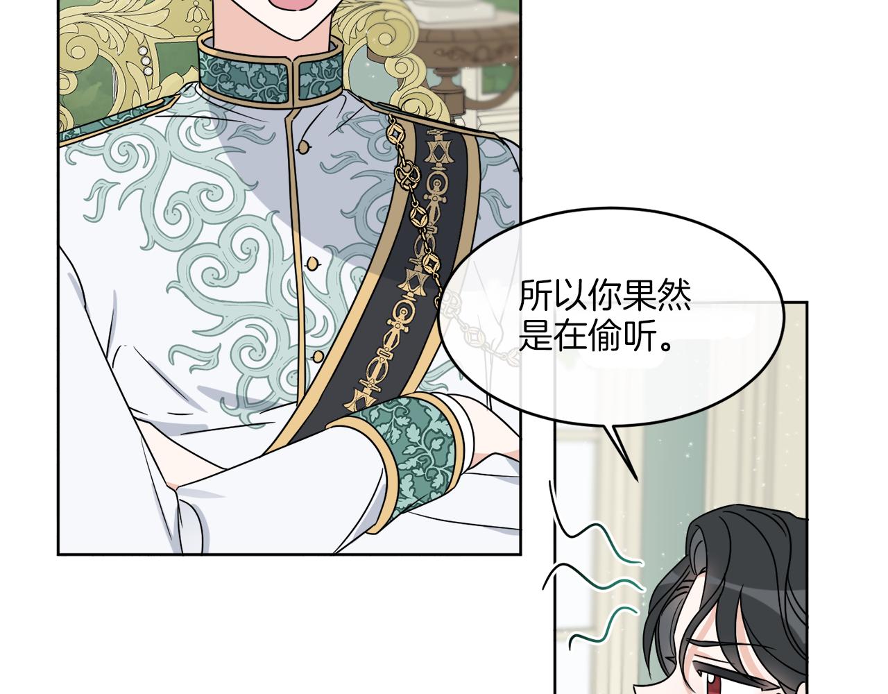 《谢尔顿街97号裁缝铺》第10话 原来是迷妹 第6页