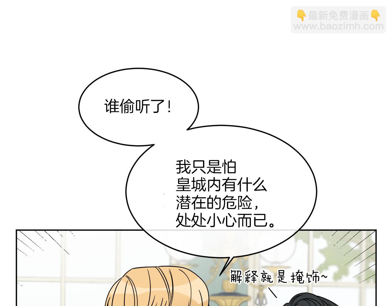 《谢尔顿街97号裁缝铺》第10话 原来是迷妹 第8页