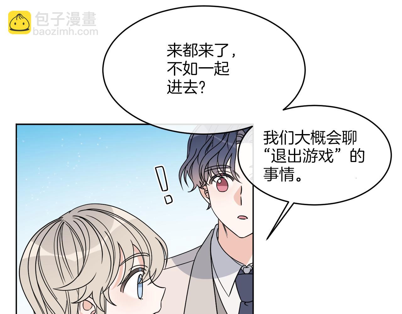 《谢尔顿街97号裁缝铺》第9话 神秘玩家 第10页