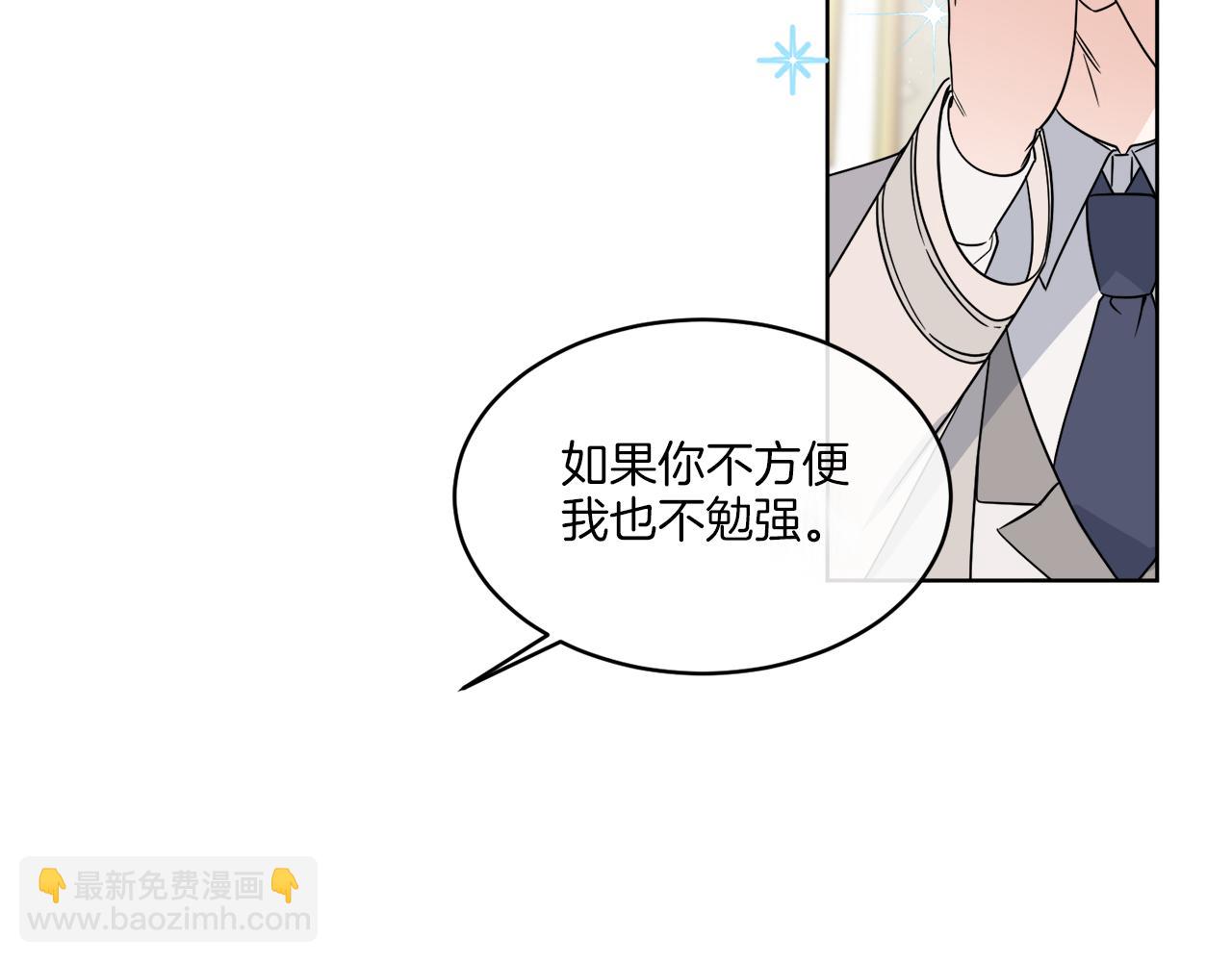 《谢尔顿街97号裁缝铺》第9话 神秘玩家 第12页