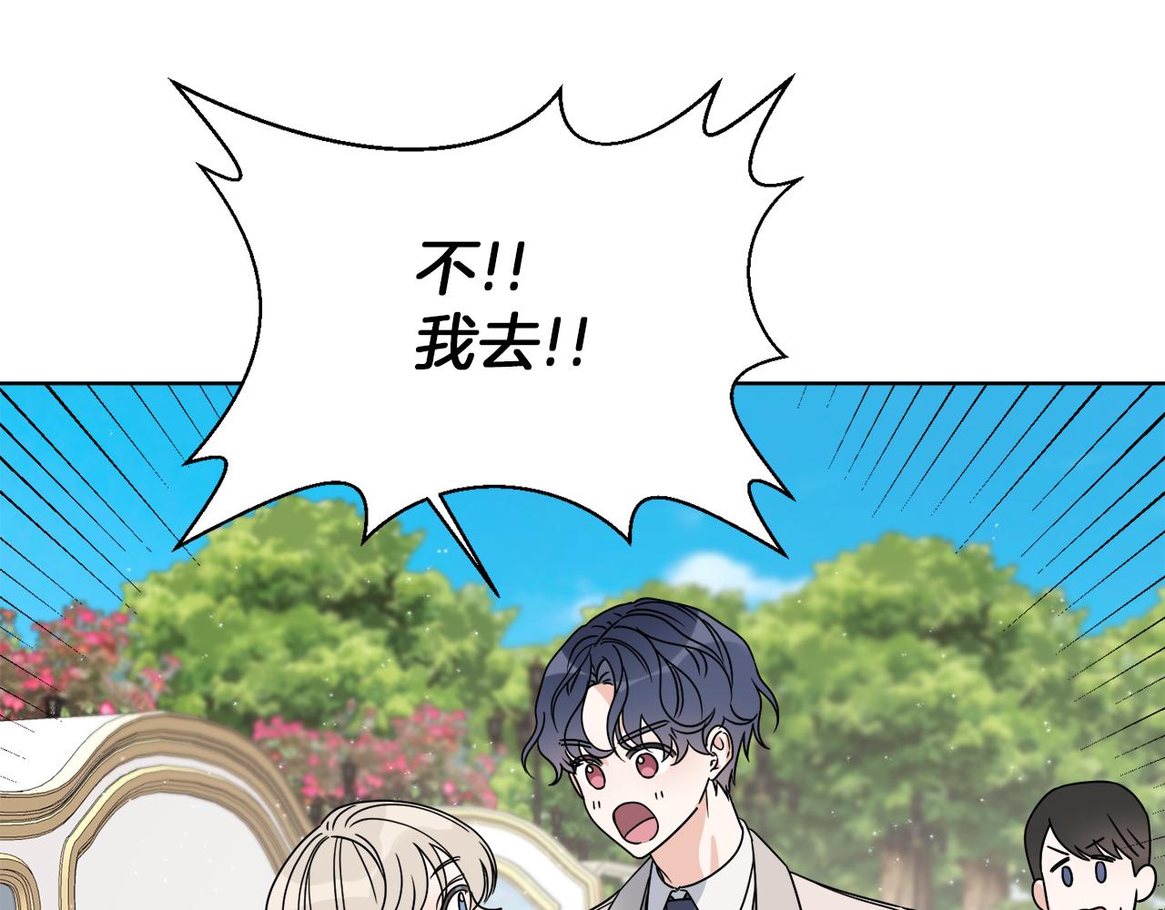《谢尔顿街97号裁缝铺》第9话 神秘玩家 第13页