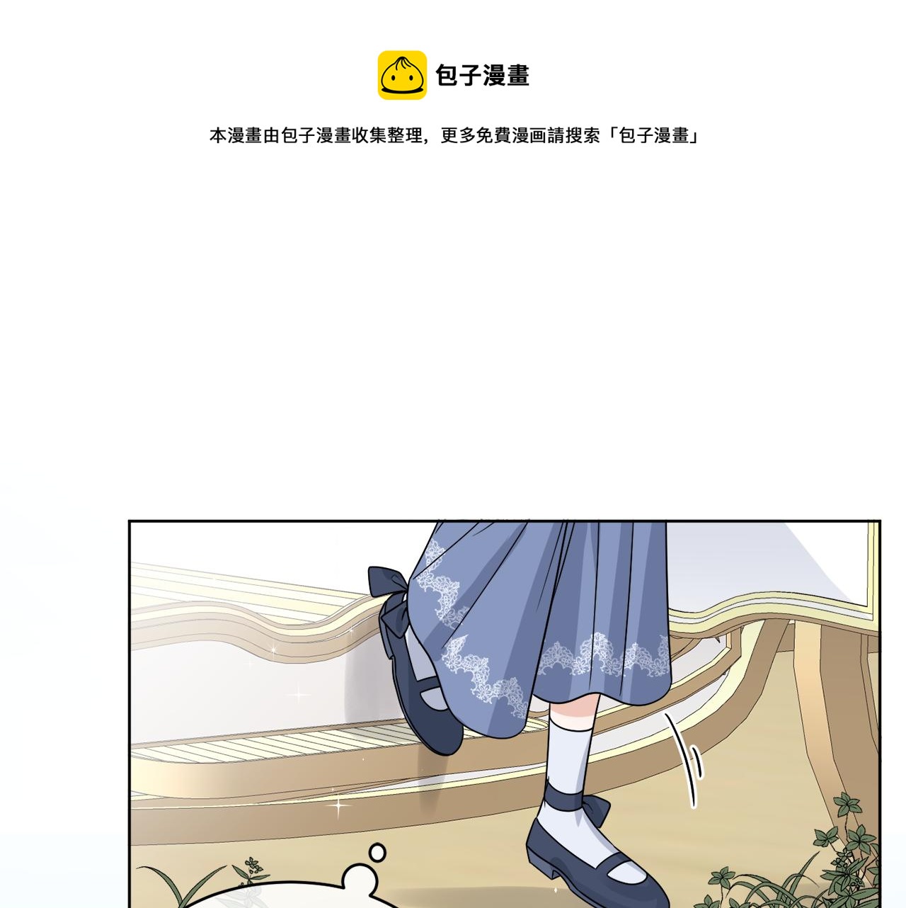 《谢尔顿街97号裁缝铺》第9话 神秘玩家 第1页