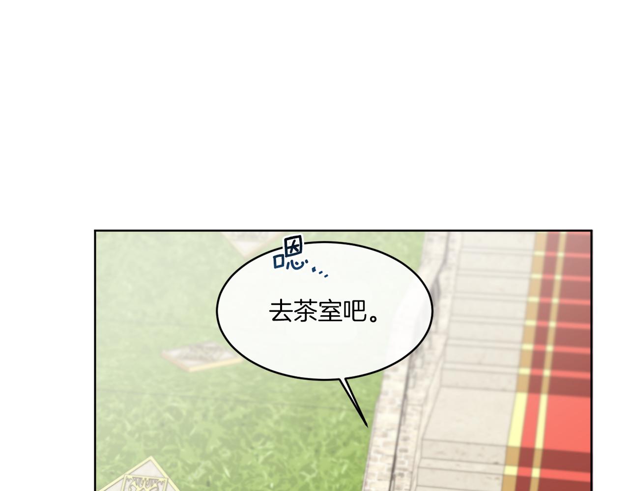 《谢尔顿街97号裁缝铺》第9话 神秘玩家 第20页