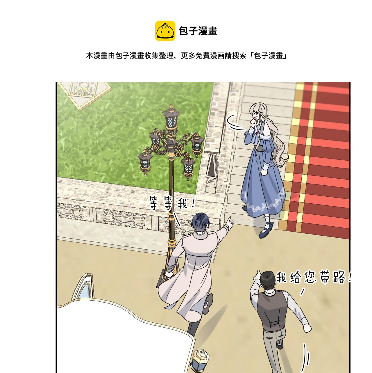 《谢尔顿街97号裁缝铺》第9话 神秘玩家 第21页