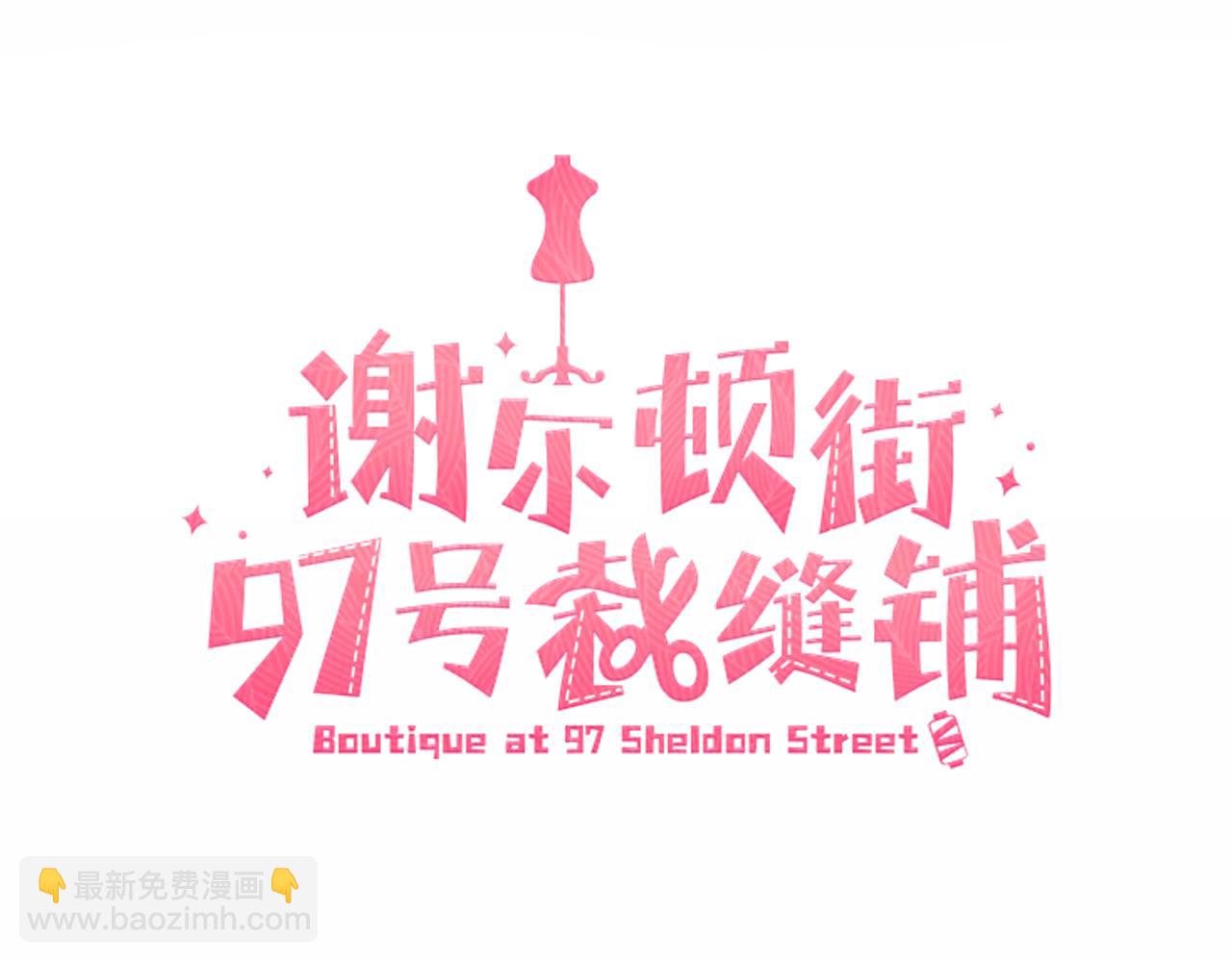 《谢尔顿街97号裁缝铺》第9话 神秘玩家 第23页