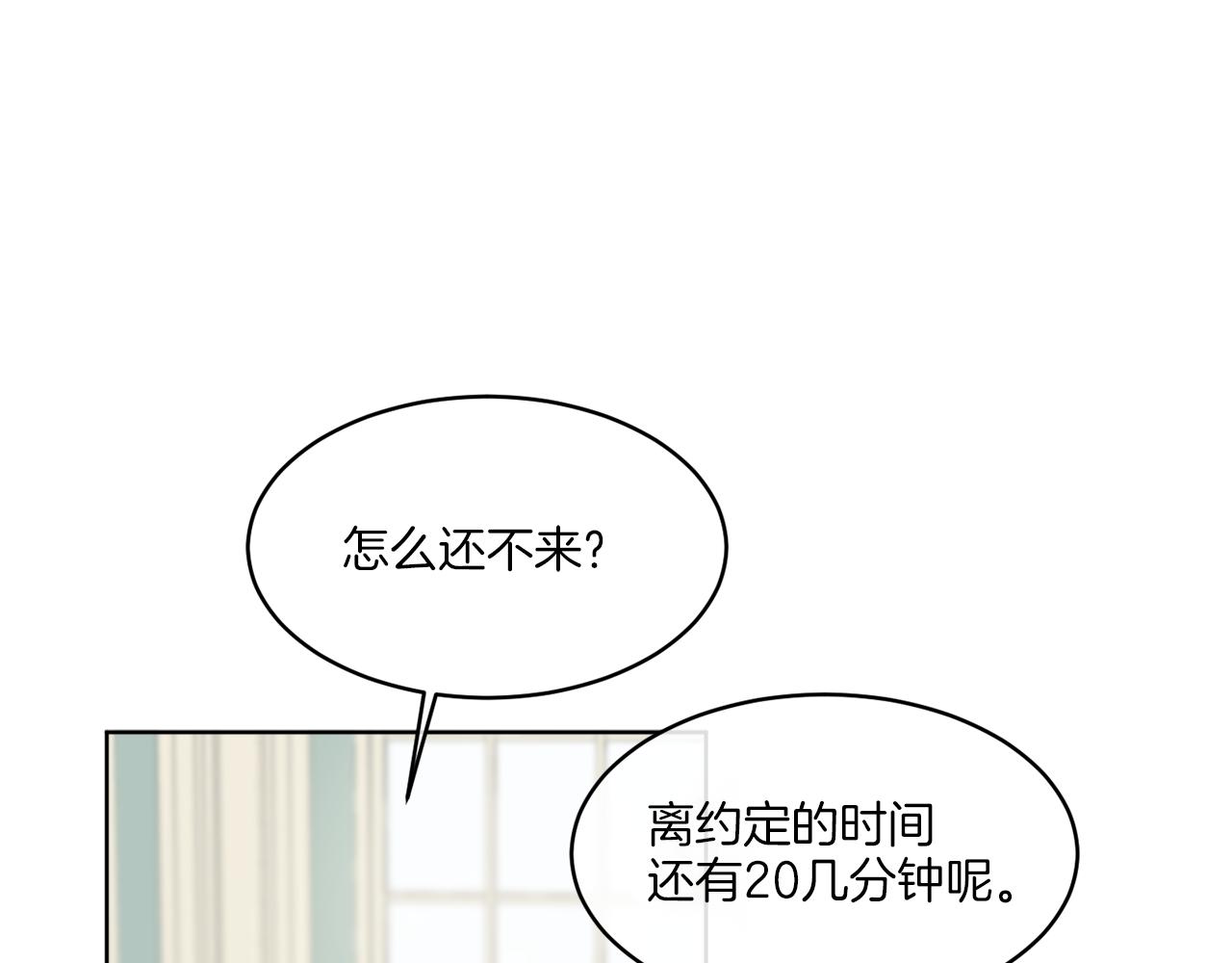 《谢尔顿街97号裁缝铺》第9话 神秘玩家 第25页