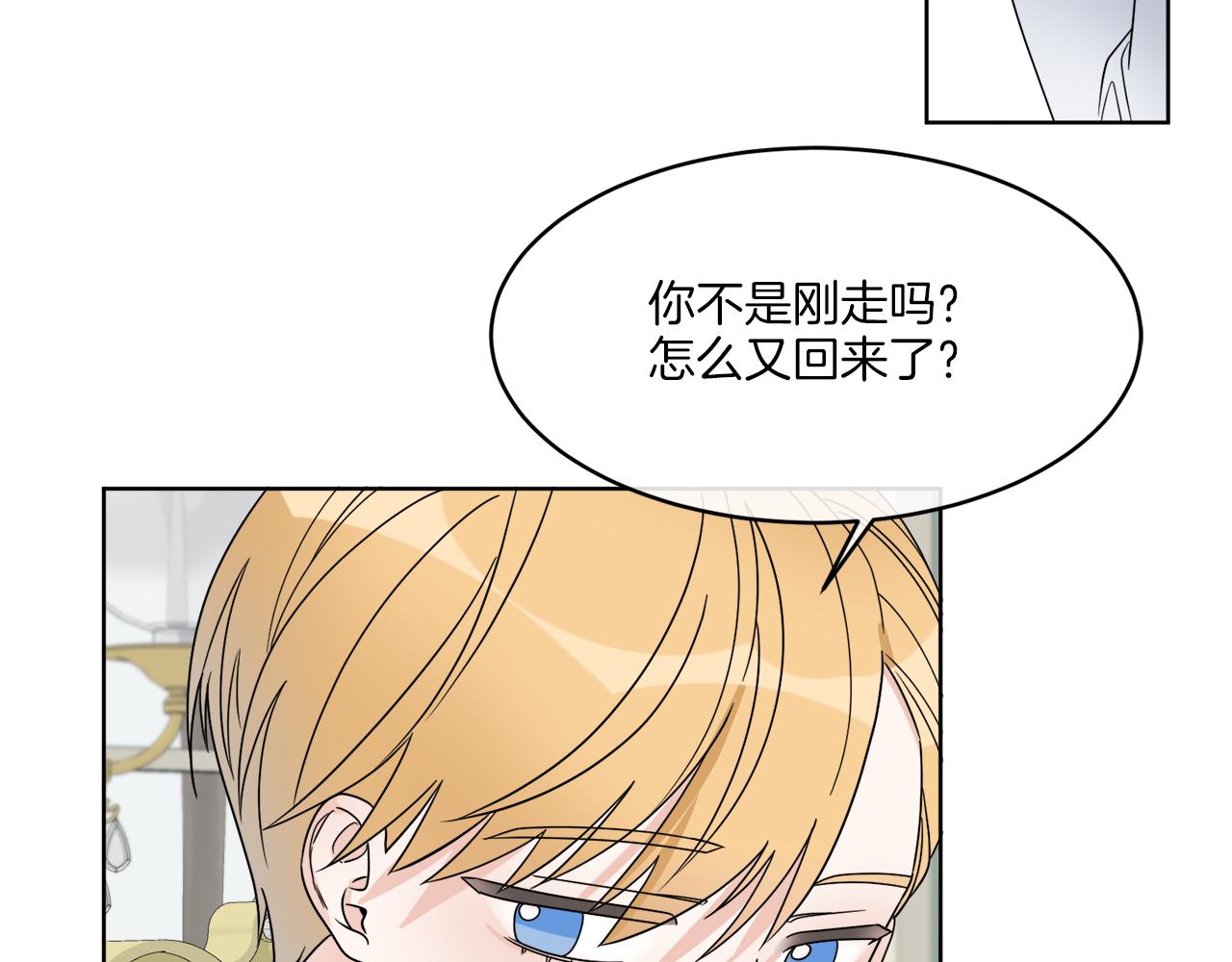 《谢尔顿街97号裁缝铺》第9话 神秘玩家 第28页