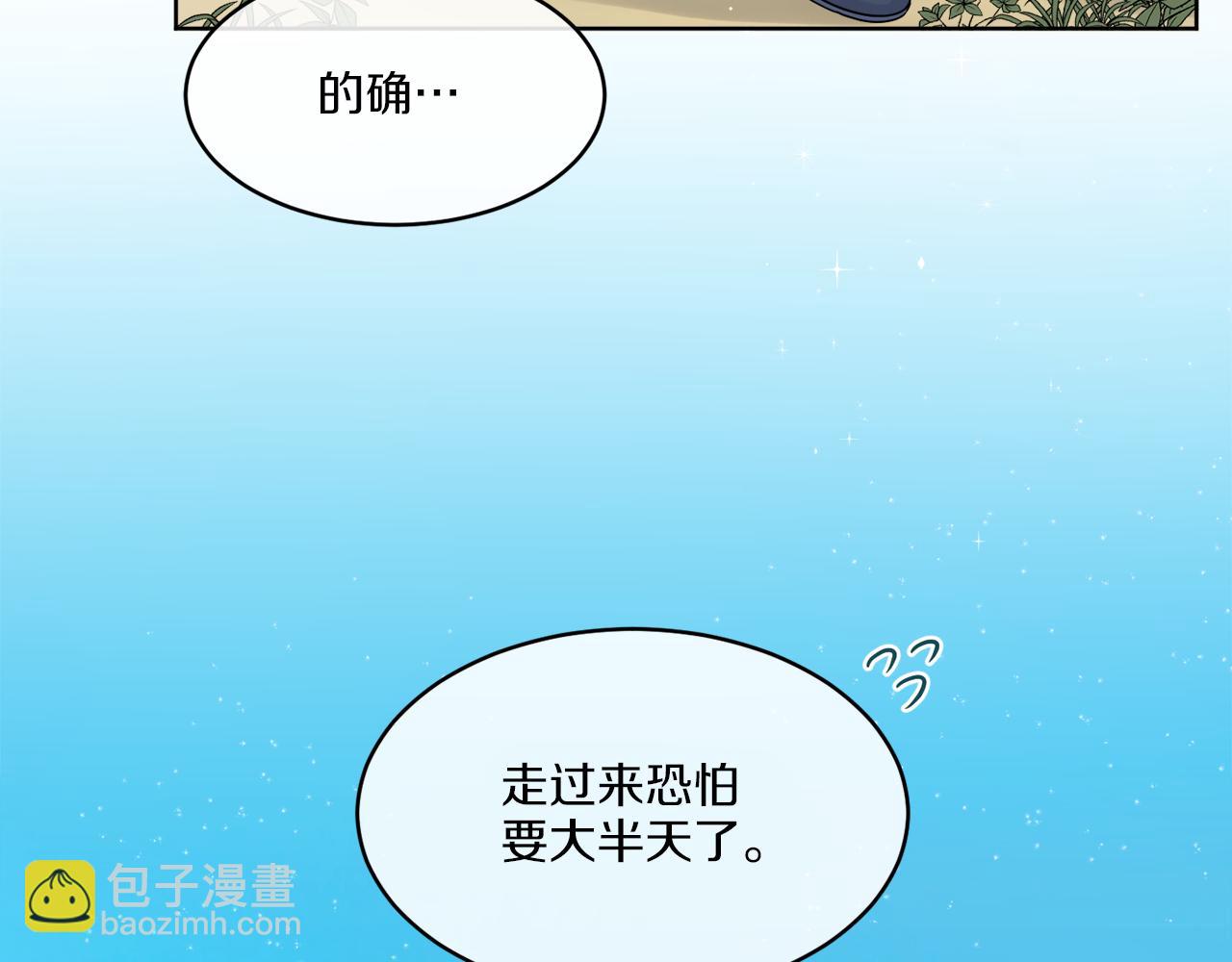 《谢尔顿街97号裁缝铺》第9话 神秘玩家 第2页
