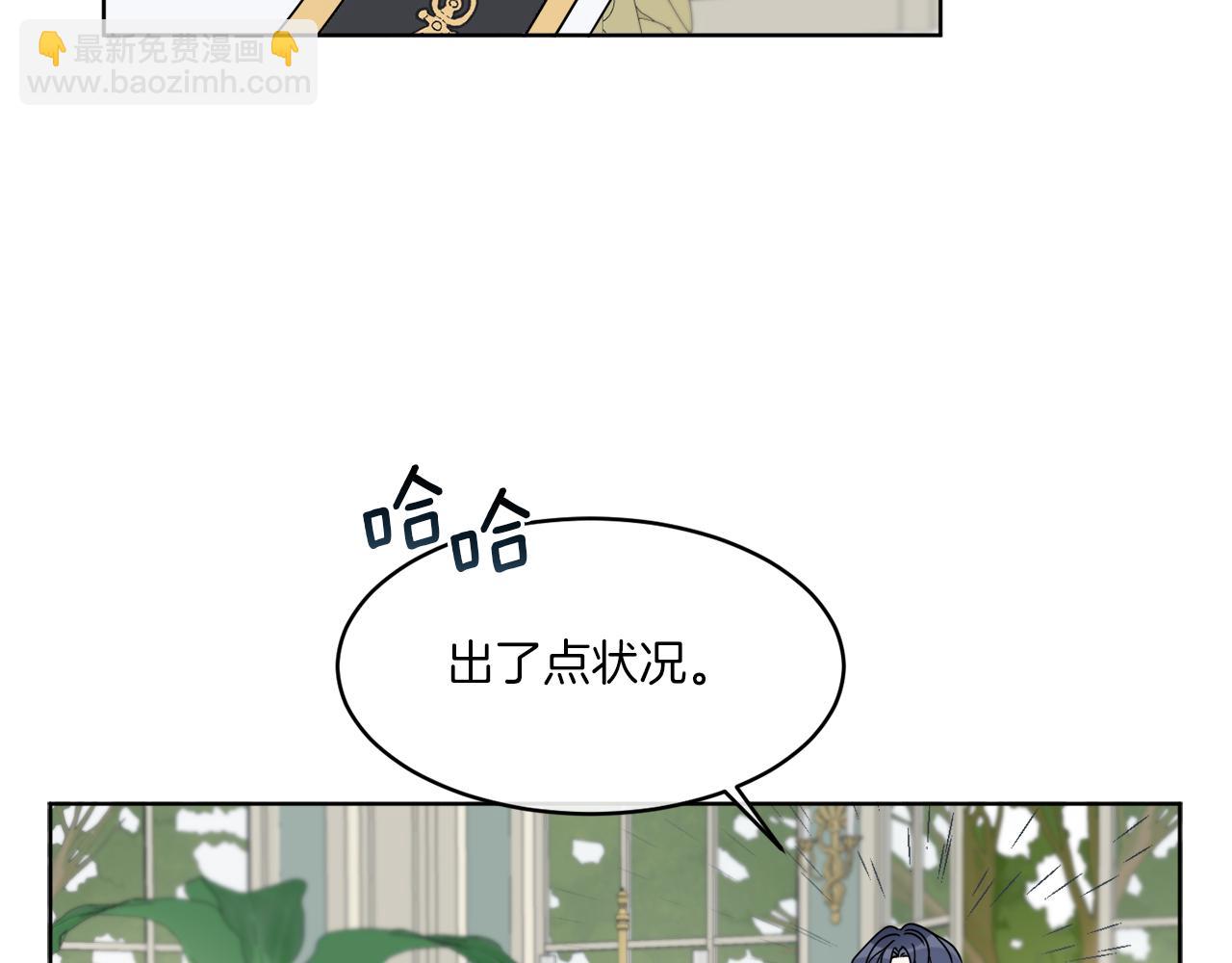 《谢尔顿街97号裁缝铺》第9话 神秘玩家 第30页