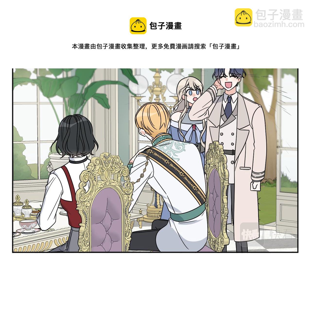 《谢尔顿街97号裁缝铺》第9话 神秘玩家 第31页