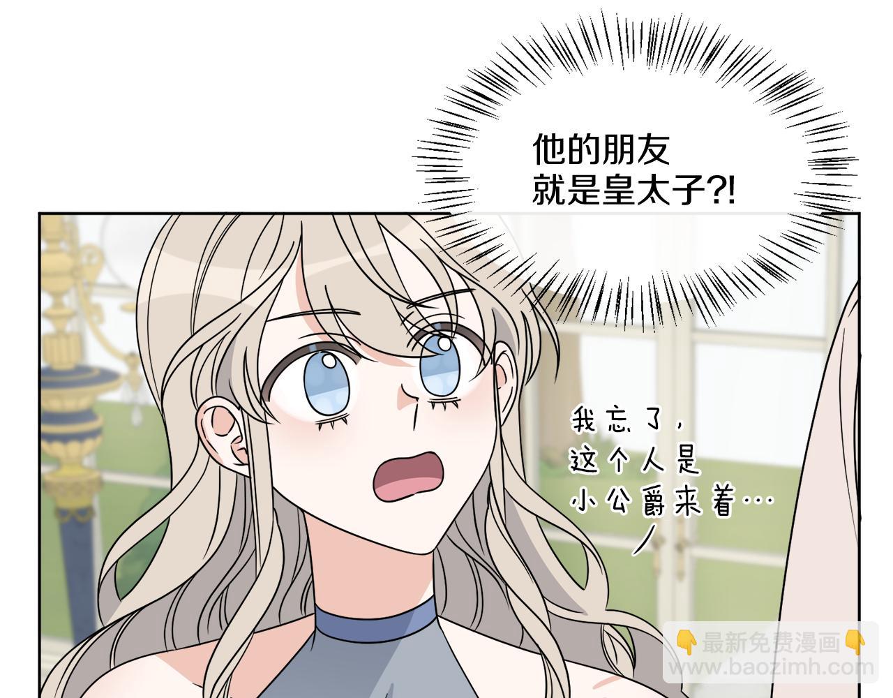 《谢尔顿街97号裁缝铺》第9话 神秘玩家 第33页