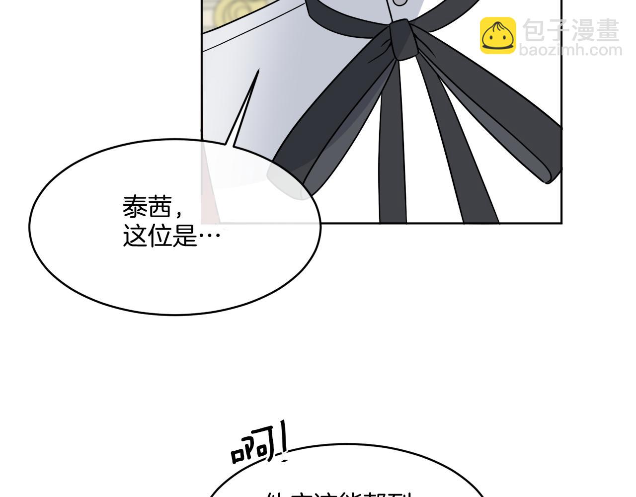 《谢尔顿街97号裁缝铺》第9话 神秘玩家 第36页