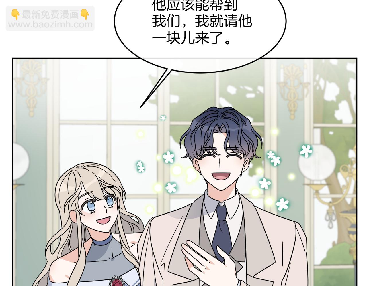 《谢尔顿街97号裁缝铺》第9话 神秘玩家 第37页