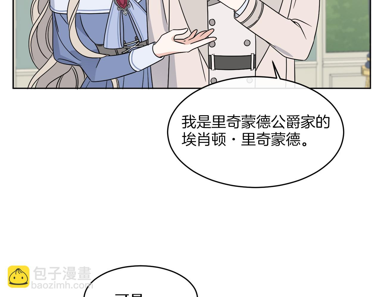 《谢尔顿街97号裁缝铺》第9话 神秘玩家 第38页