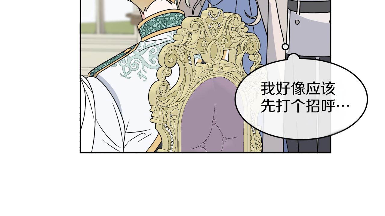 《谢尔顿街97号裁缝铺》第9话 神秘玩家 第40页