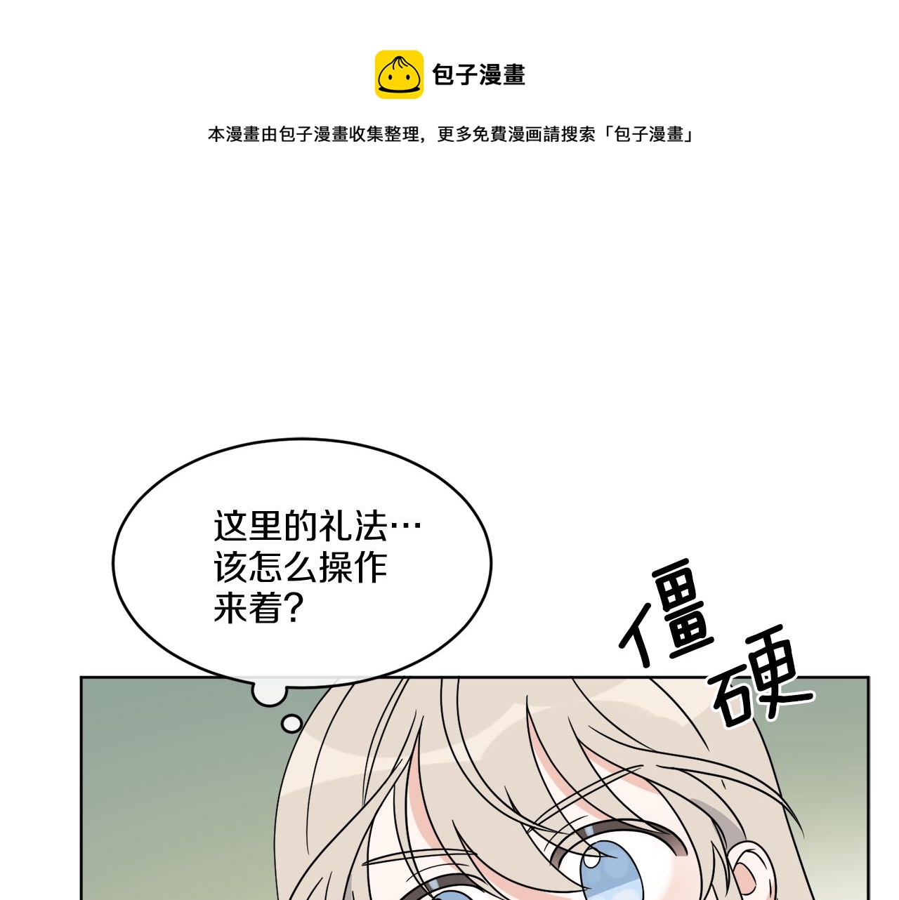 《谢尔顿街97号裁缝铺》第9话 神秘玩家 第41页