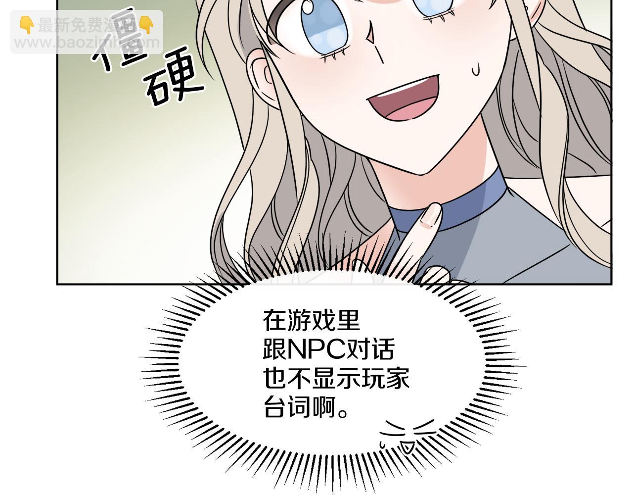 《谢尔顿街97号裁缝铺》第9话 神秘玩家 第42页