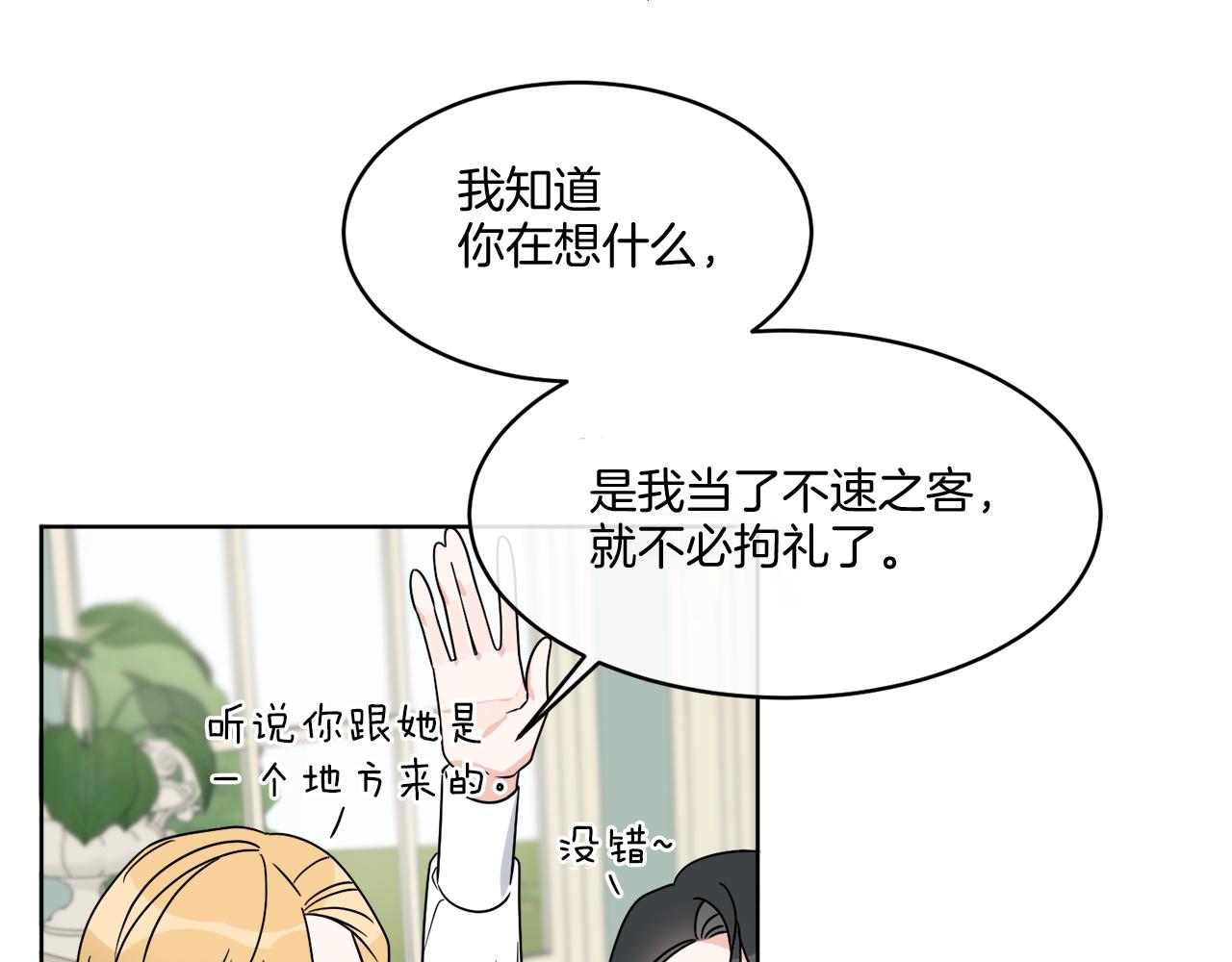 《谢尔顿街97号裁缝铺》第9话 神秘玩家 第43页