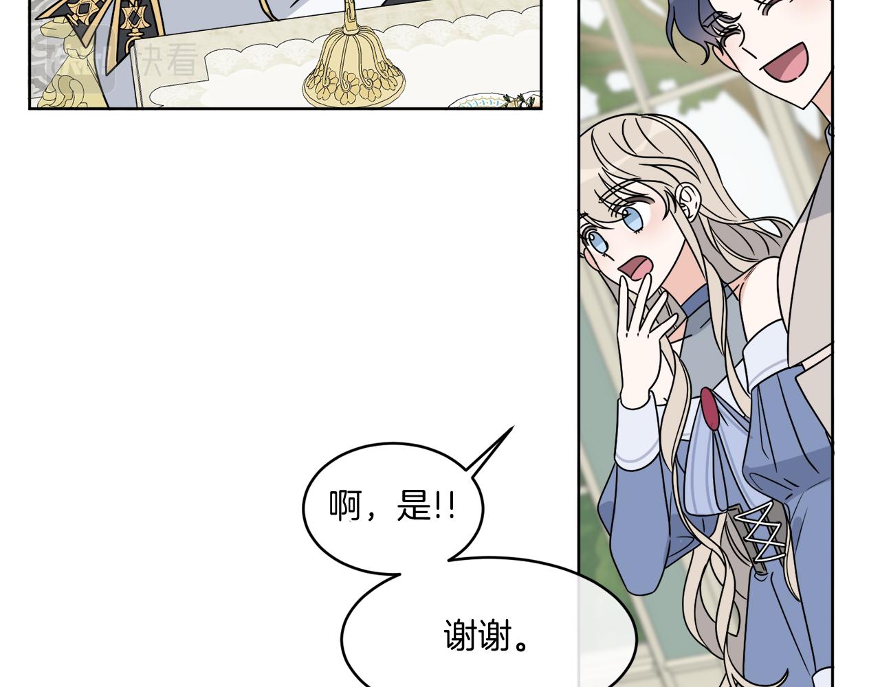 《谢尔顿街97号裁缝铺》第9话 神秘玩家 第45页