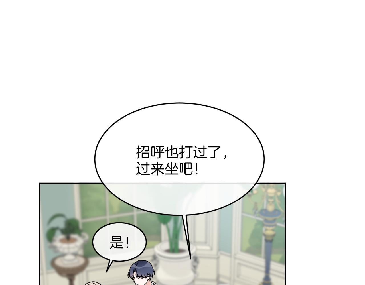 《谢尔顿街97号裁缝铺》第9话 神秘玩家 第47页