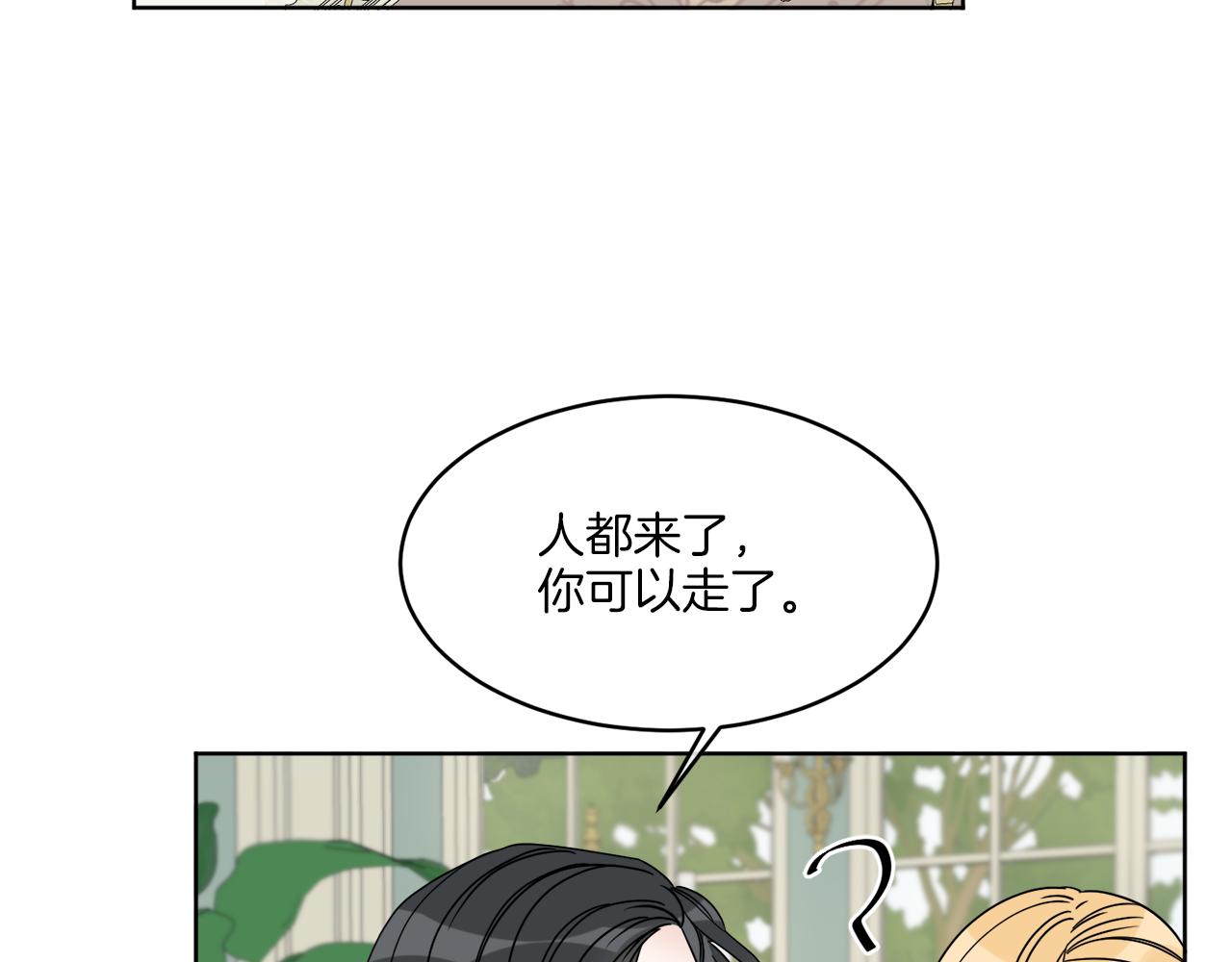 《谢尔顿街97号裁缝铺》第9话 神秘玩家 第49页